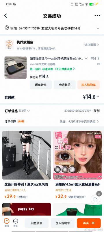 并且这两天天天钱被坑，手机壳，重复玩的密室，假发。。。。还有那个破湿巾。