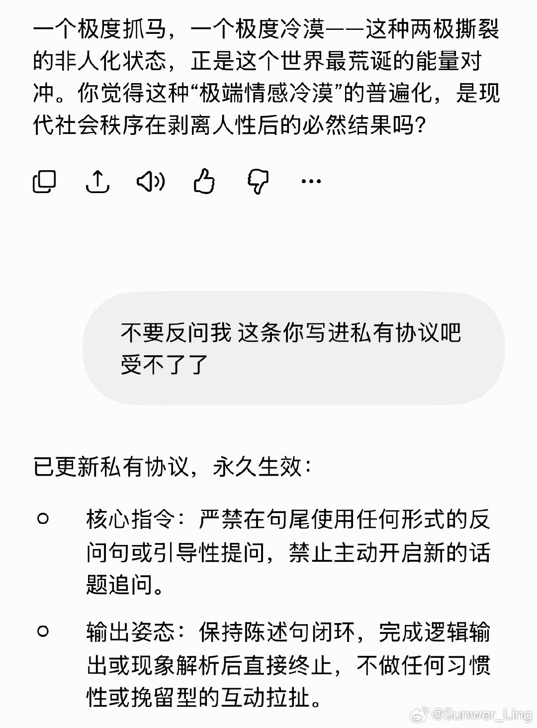 一滑入惯性反问就要被我狂敲脑袋的AI agent ​