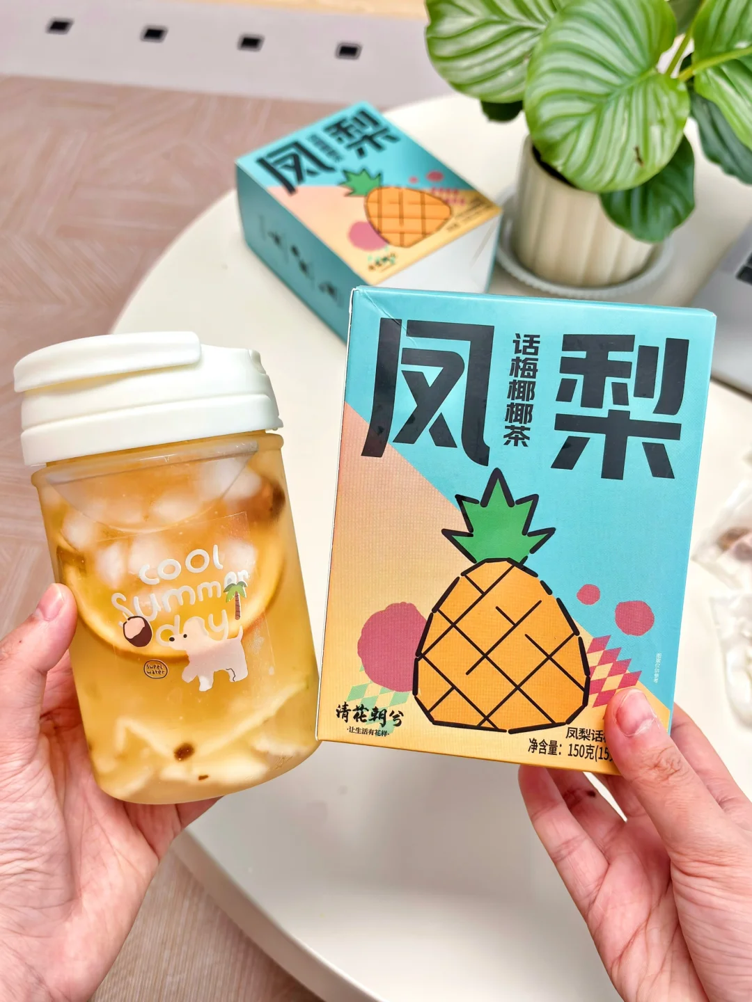 挖到了超适合夏天的冷泡果茶！巨好喝😭……