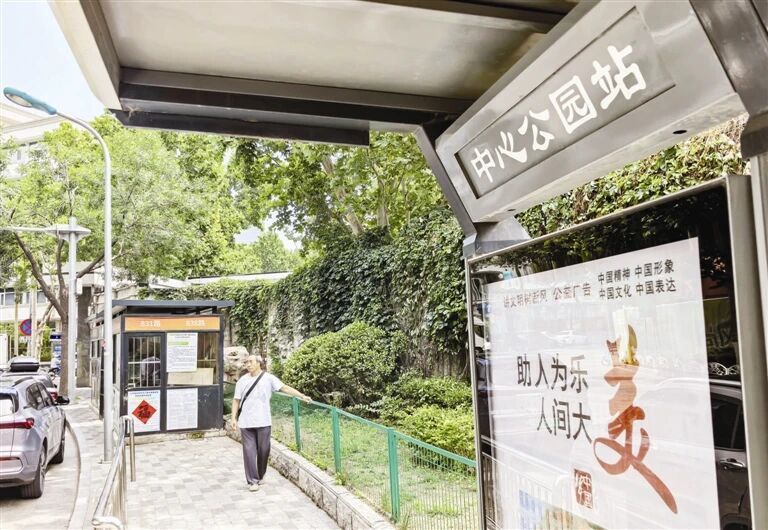【60余年公交站退出历史舞台 中心公园：旧站远去 新景将至】始建于19...