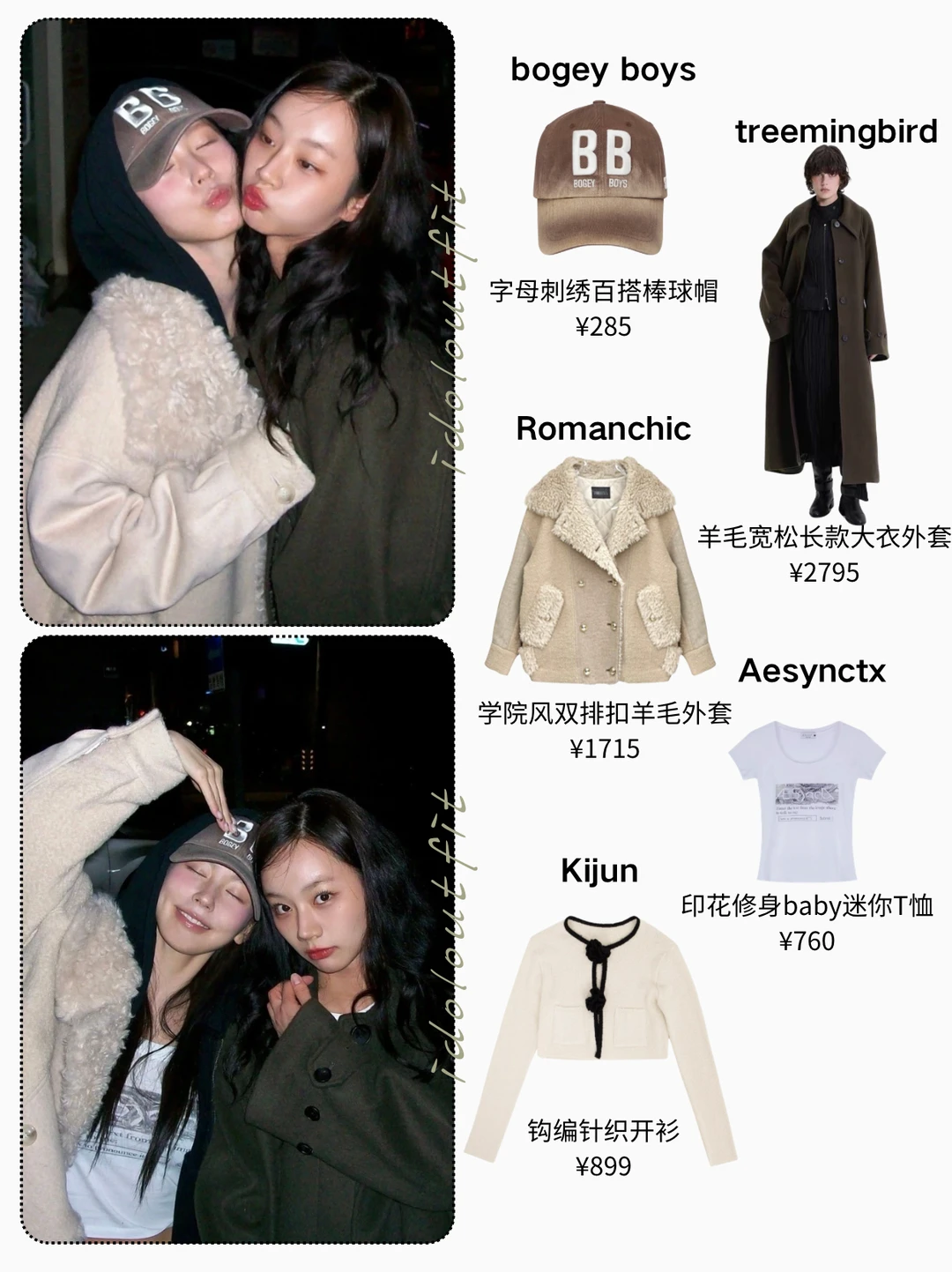 圣诞限定！赵美延李惠利贴脸合照好戳