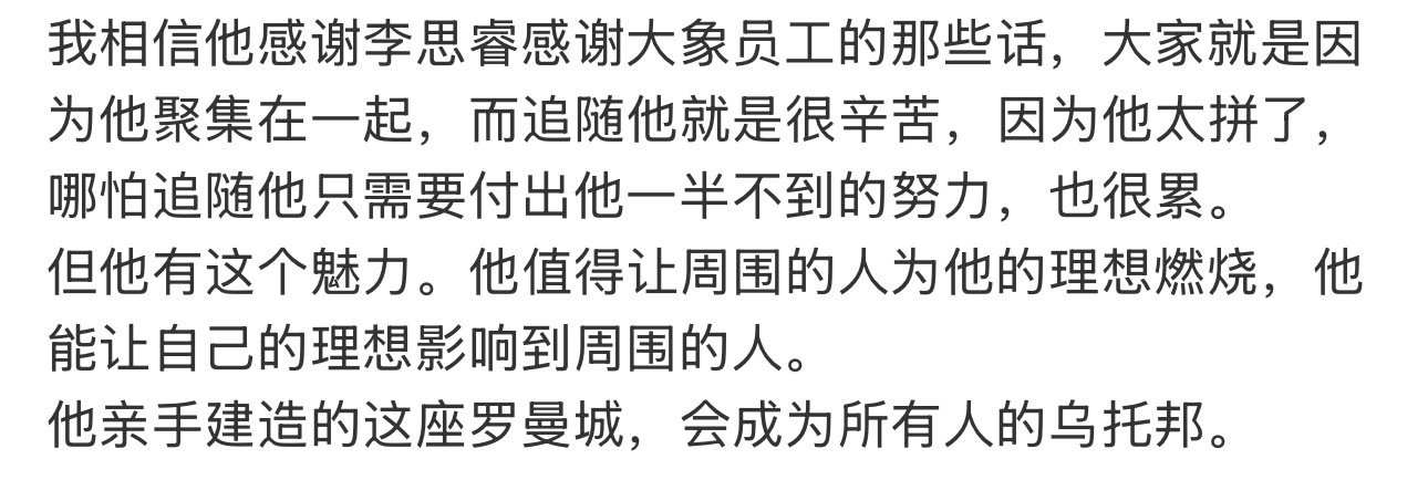 又想起跨年的感悟来了，，九个月过去了心情依旧，这个汪苏泷就是值得周围的所有人为他燃烧，因为他就是火种本身。。 ​