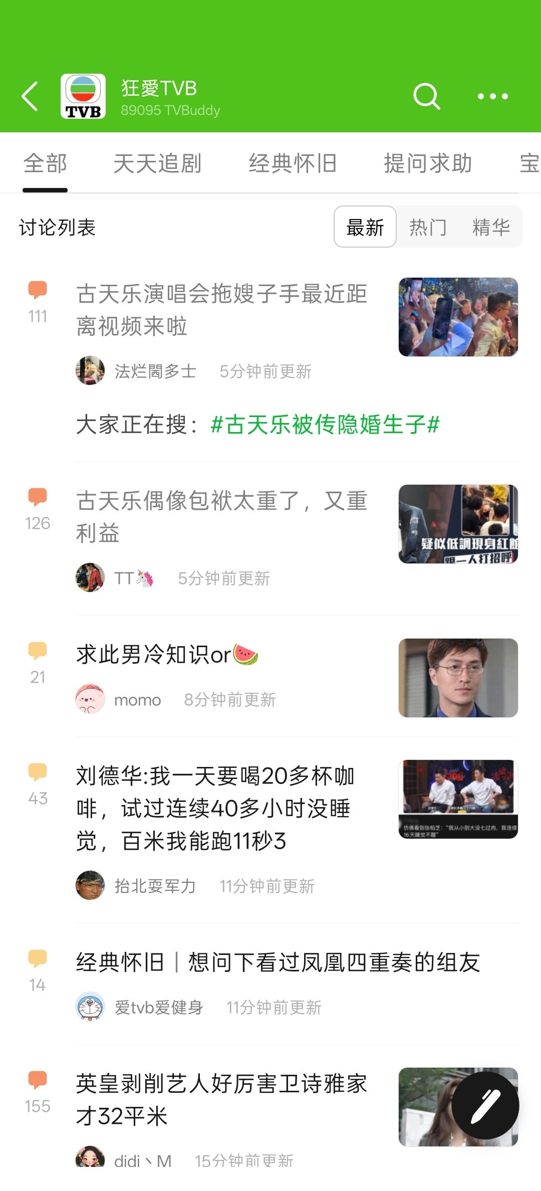 我偶尔会进这个组看看 大概是豆瓣最具复古风的小组哈哈哈哈 ​