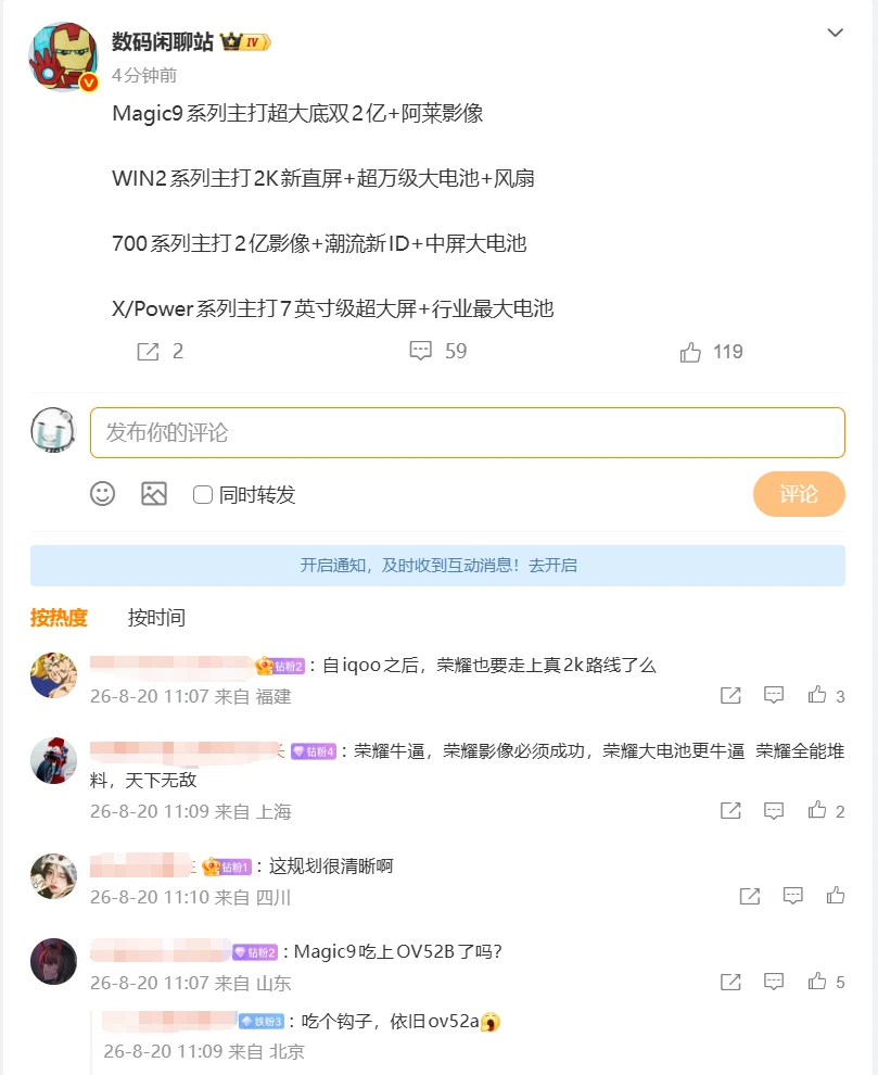 📱直屏+巨电池！荣耀这波堆料太狠了