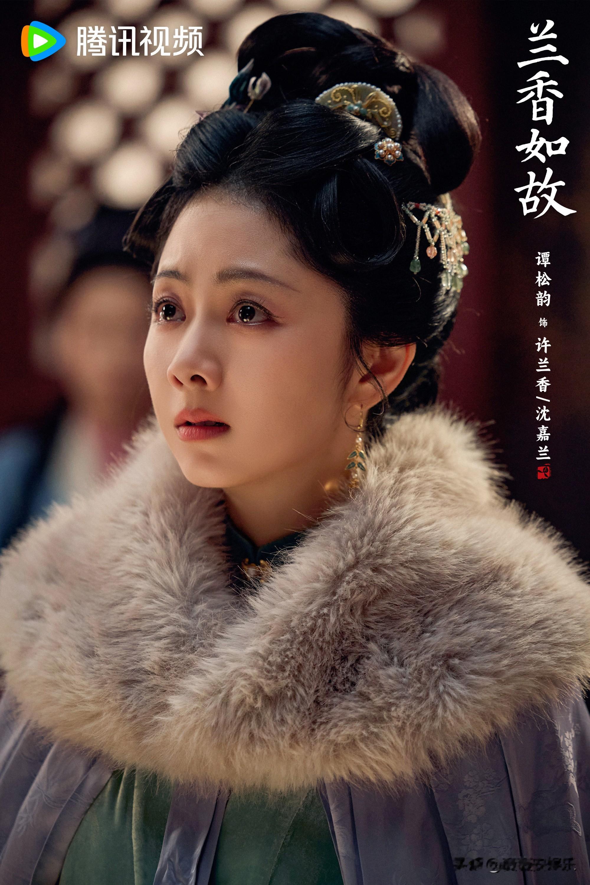《脸还是那张脸，我不敢认了——谭松韵“面相变了”，到底变的是什么》

我一开始真以为谭松韵脸怎么了，点进去才发现是夸她呢。

《兰香如故》大结局那天，我跟着老伴看了两眼。我其实没从头追，中间漏了好几集。但许兰香坐在那儿，眼皮抬得很慢，手搭在扶手上，像放了很久。我突然想起开头那个小丫鬟，蹦蹦跳跳的。脸