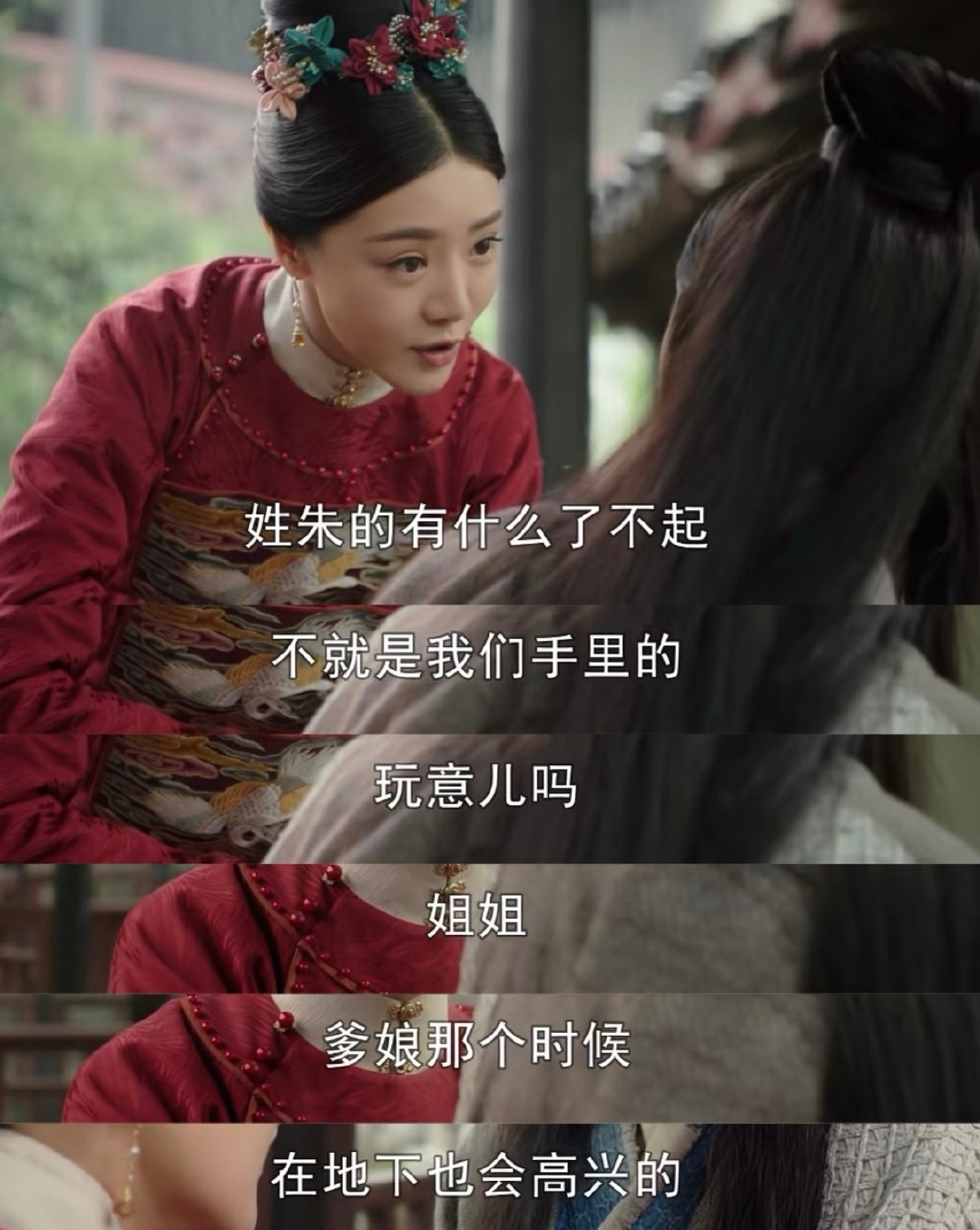 嫁给仇人这一条路上
我永远会记得大明风华这部神剧！！！
小姨妈对汤唯说，不要忘记我们的恨。然后姐妹两真给朱亚文的朱瞻基生了两个儿子。妹妹一直恨老Judy ，生的朱祁钰。姐姐原谅Judy要守护老朱家，最后生的朱祁镇啊啊啊啊啊啊啊啊啊啊啊啊啊啊啊啊啊 ​