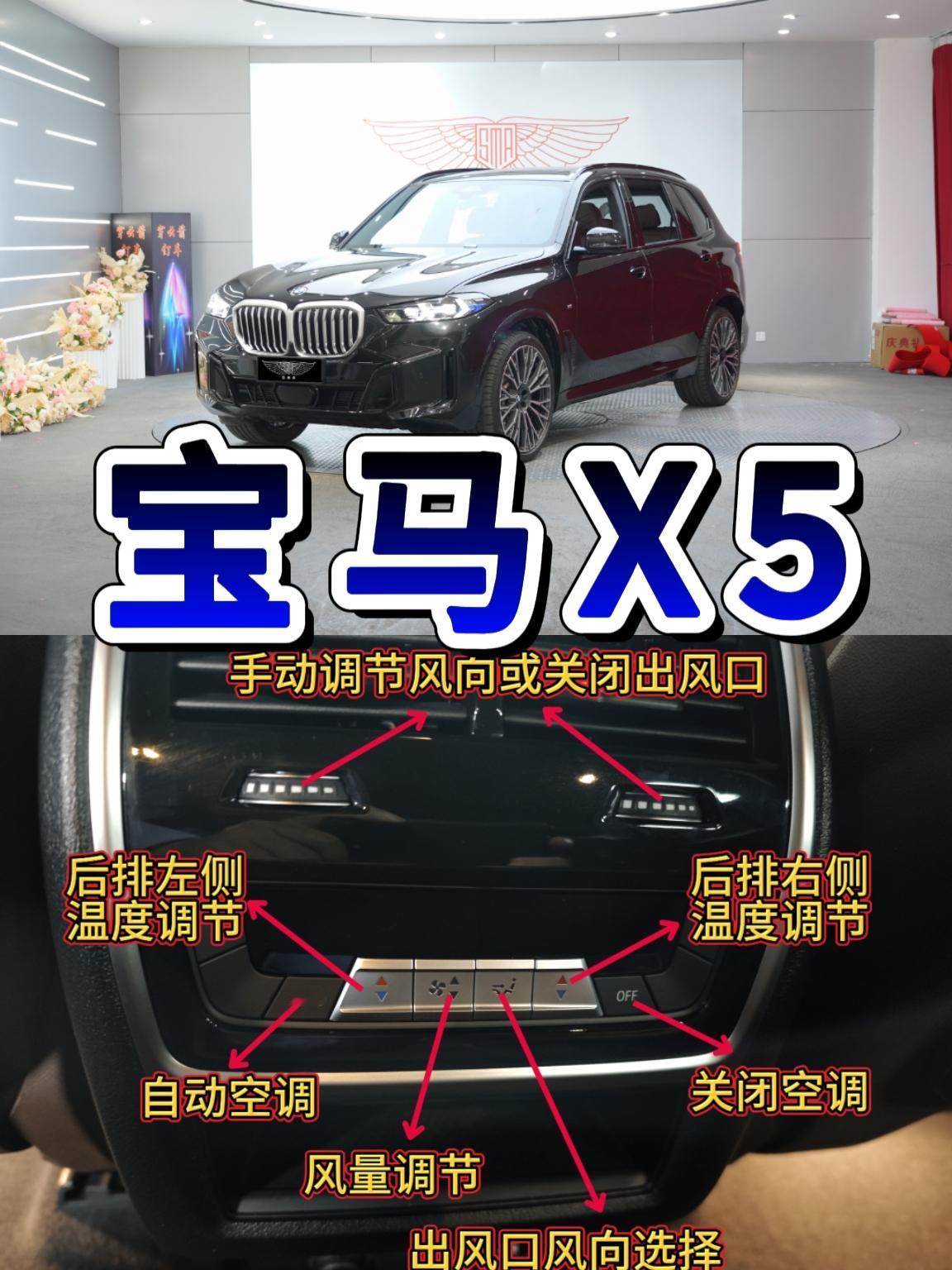 宝马X5按键太多？闭眼直接存图解！
新提宝马X5，满车密密麻麻的按键，看着确实容易懵圈。别费劲去啃那厚厚的说明书，直接存下这张图，没事多摸几把就熟了。开长途调巡航、后排调空调，都不用手忙脚乱。大家觉得这车哪个按键最实用？评论区聊聊，顺手点个赞。【来自懂车帝车友圈】