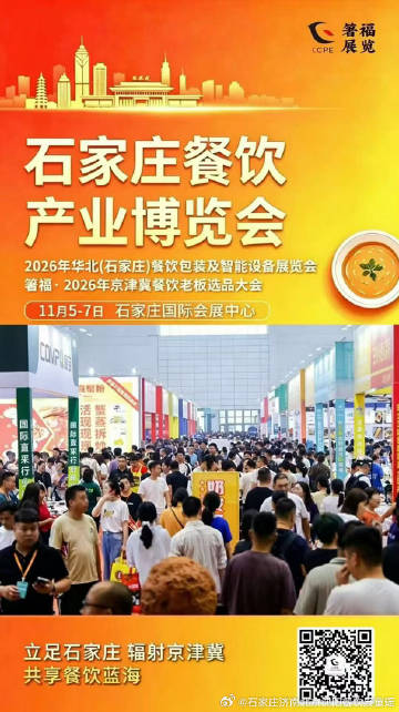 11月5日到7日，石家庄国际会展中心，欢迎来参观