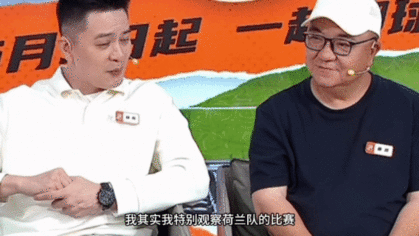荷兰足球那套人人参与攻防的打法，杨鸣看得明白，说篮球现在也一样，中锋不...
