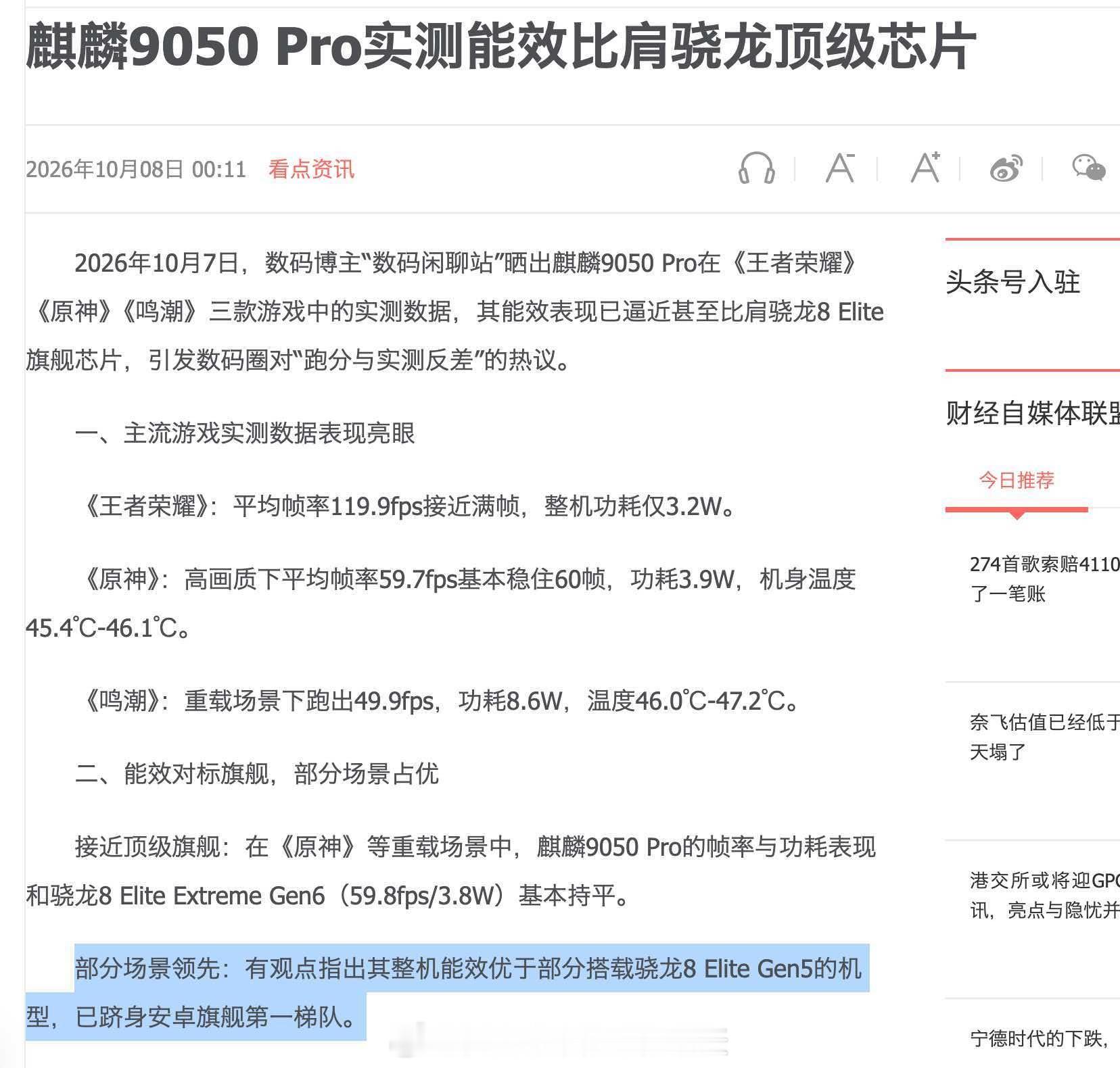 从持续遭遇制裁，到麒麟芯片浴火重生，这条路走得格外不容易。
麒麟9050被央视称作这代Mate争气芯，余总在发布会上说，它是属于中国半导体行业的时代答卷，凝聚着国内半导体从业者共同的心血。
从早期产能受限，一步步攻坚克难，最终实现突围量产，这份突破，在国内或许只有华为做到了。硬核的背后，是 ​