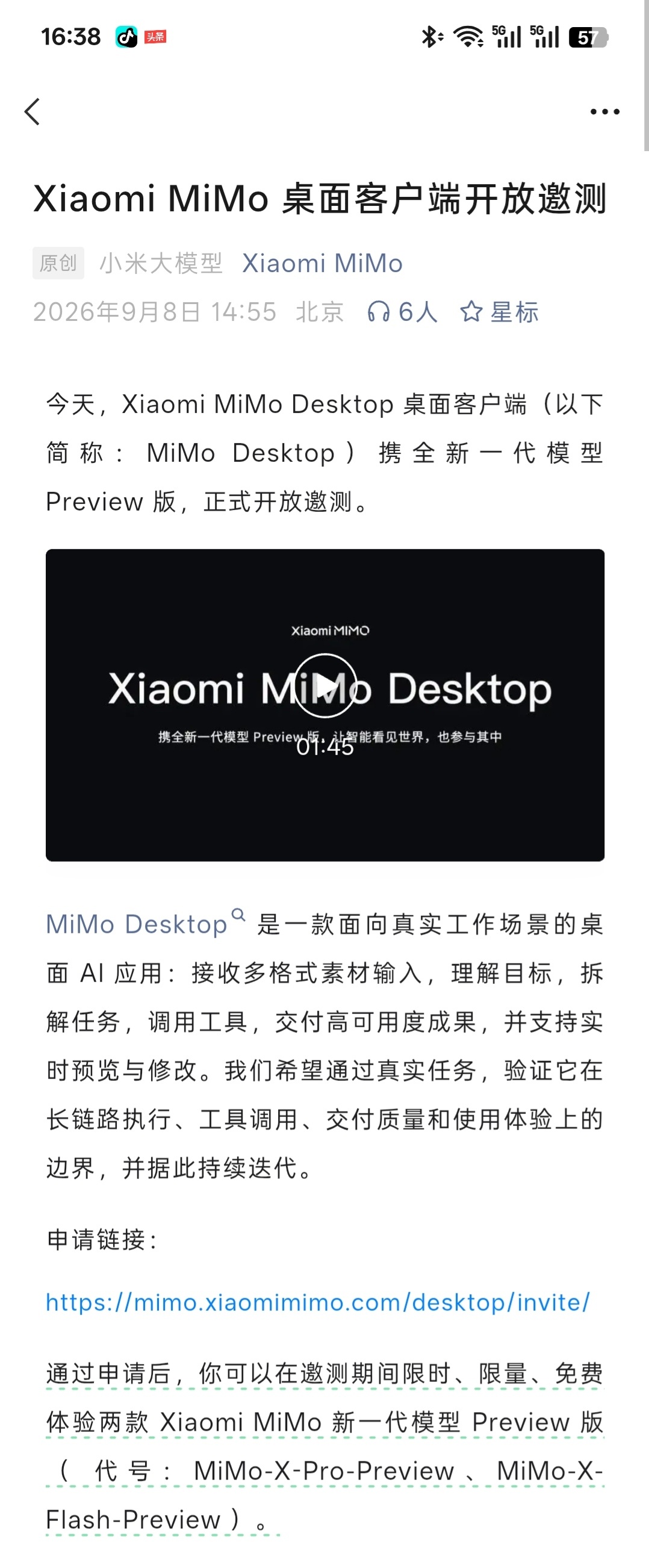 #小米发布最新模型MiMoX#小米今天又在大模型赛道扔了颗新炸弹，MiMoX正式来了。

这次不是凑聊天热闹的，直接扎进专业工作场景，不是问答机器人，是能帮你干活的AI Agent，PDF、表格、图片、视频、录音往里一扔，它能给你输出文档、PPT、网页、3D模型，甚至直接生成软件工程，编程、剪辑、办公、3D生成 ​