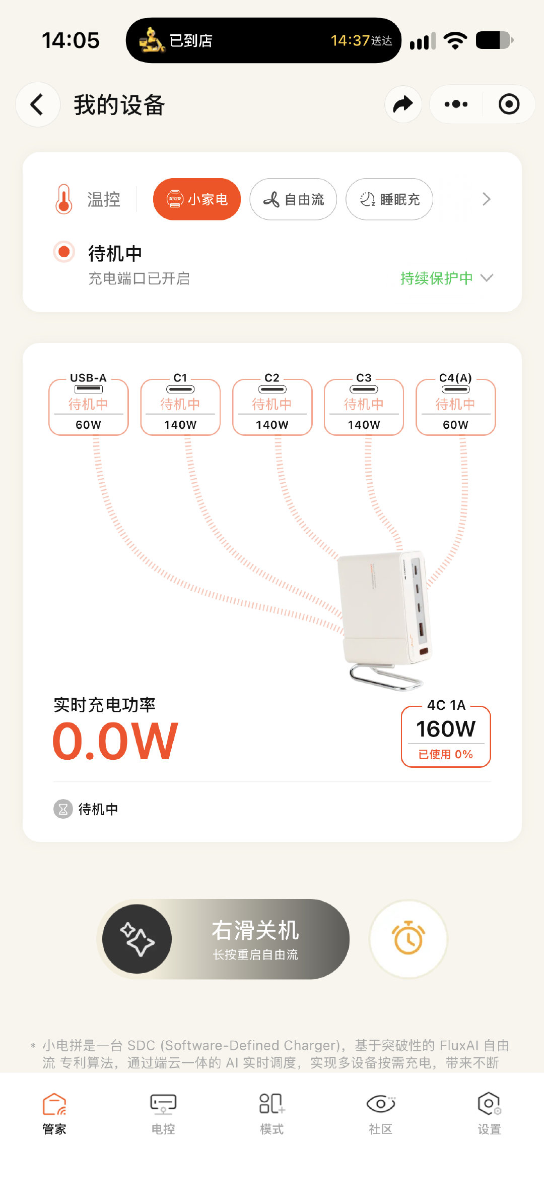 远程监控和开关，不用单独再搞功率表了～

方便[666] ​