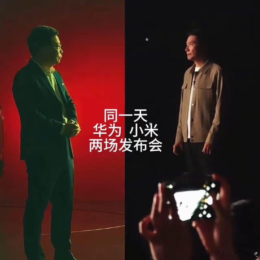 王不见王！华为、小米选在同一天召开发布会，你们觉得雷军和余承东此刻心里在想什么？ ​