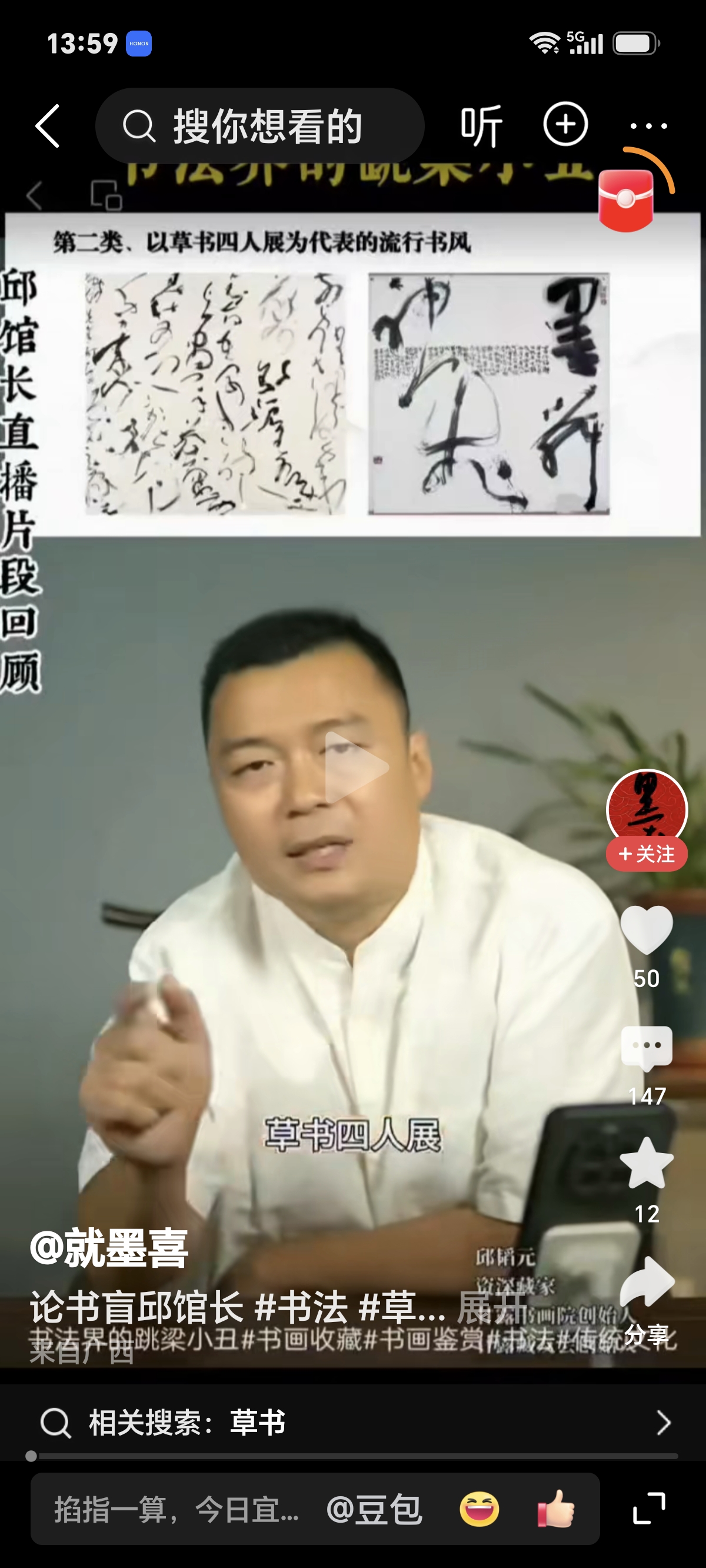 书法与国法
张旭光与邱馆长的官司将于十月十九日正式开庭，有人问起，这场争执最后谁输谁赢？我跟大家说，他俩眼下谁胜谁负还不好断言，但我敢笃定，书协肯定是输的那一方！为什么这么说？我的理由如下：
第一，这场没来由、前所未有的纷争，正是当下乱象丛生的书法界现状的直接投射。
第二，书法艺术的内核究竟是什么？