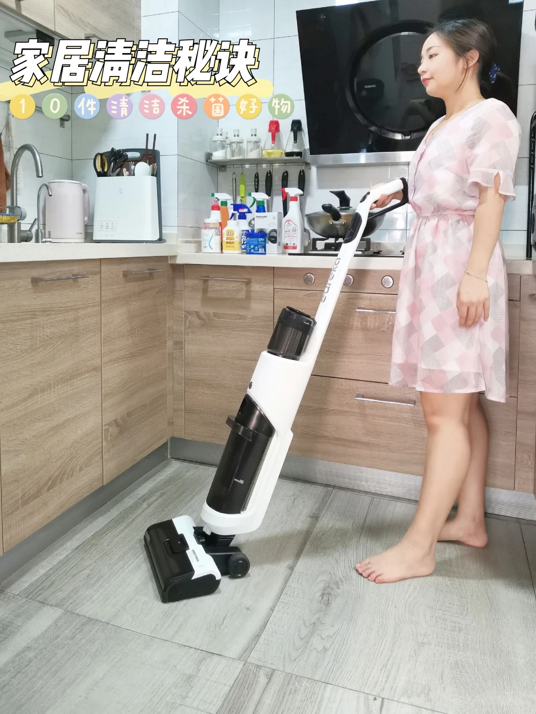 家居清洁秘诀|10件清洁杀菌好物