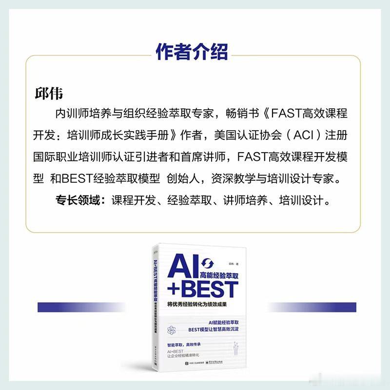 8天连轴课程，今天第7天[666]
​《AI+FAST高效课程开发》 ​