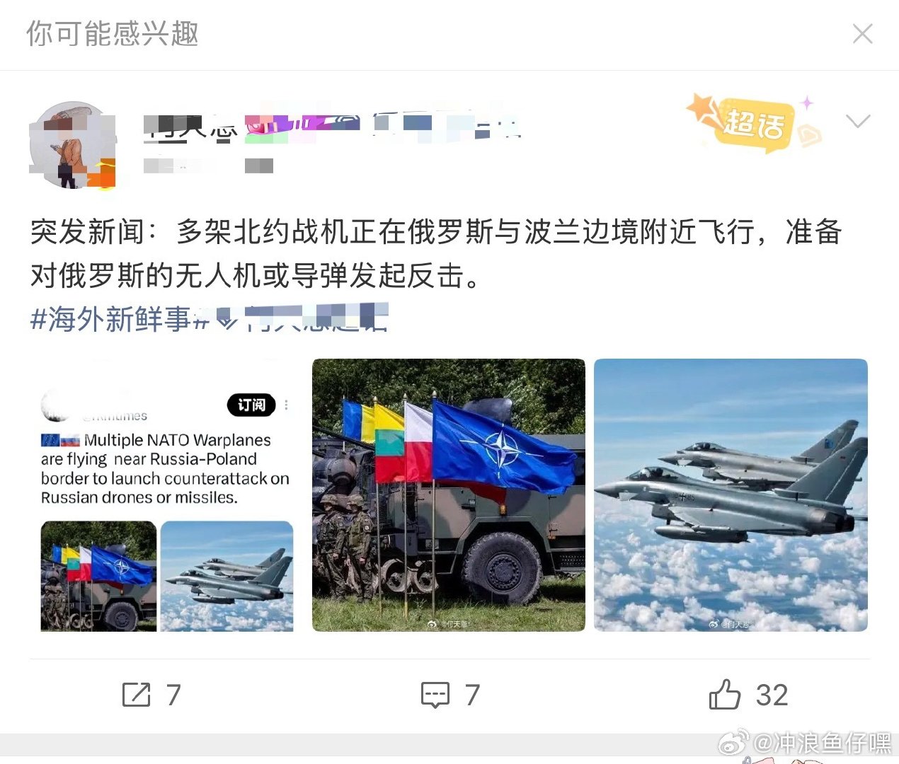 #希朝相伴[超话]#  嗯嗯嗯怎么解释呢我可能不是对这个俄罗斯导弹感兴趣，但是当然也没有说我对那个俄罗斯导弹也敢感兴趣的意思[晕][晕][晕] ​