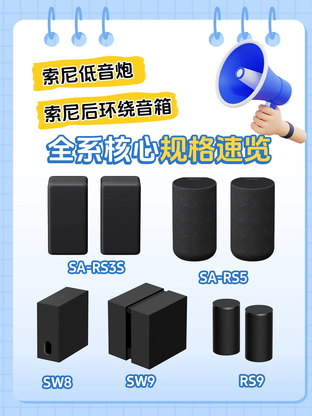 索尼低音炮+后环绕全系选购指南。618攻略版