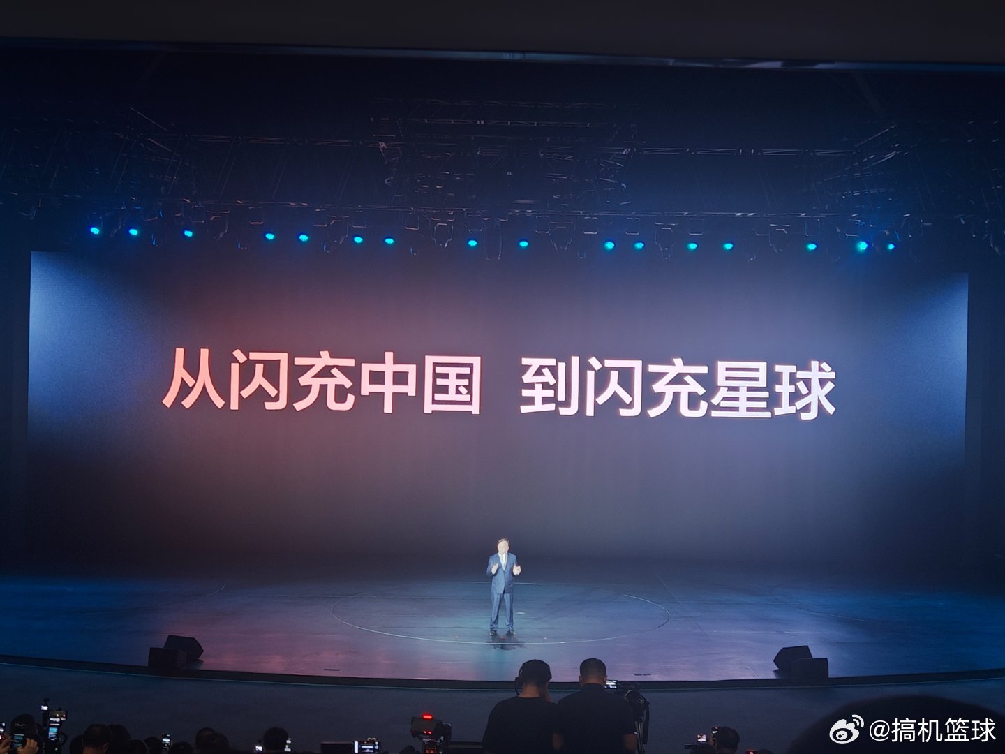 比亚迪：闪充中国，闪充星球。[doge] ​​​