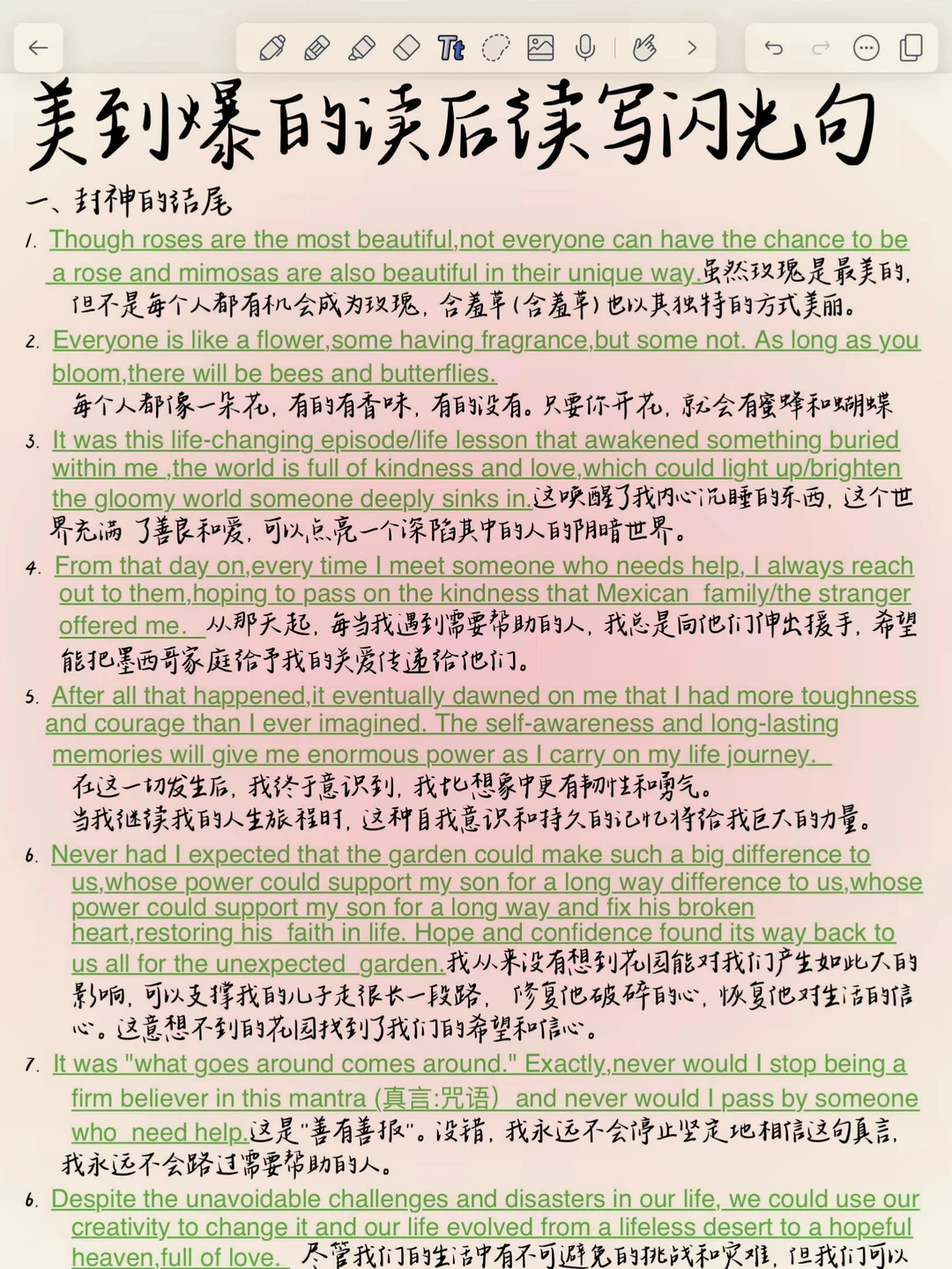 英语读后续写闪光句！美到爆！背完狠狠逆袭