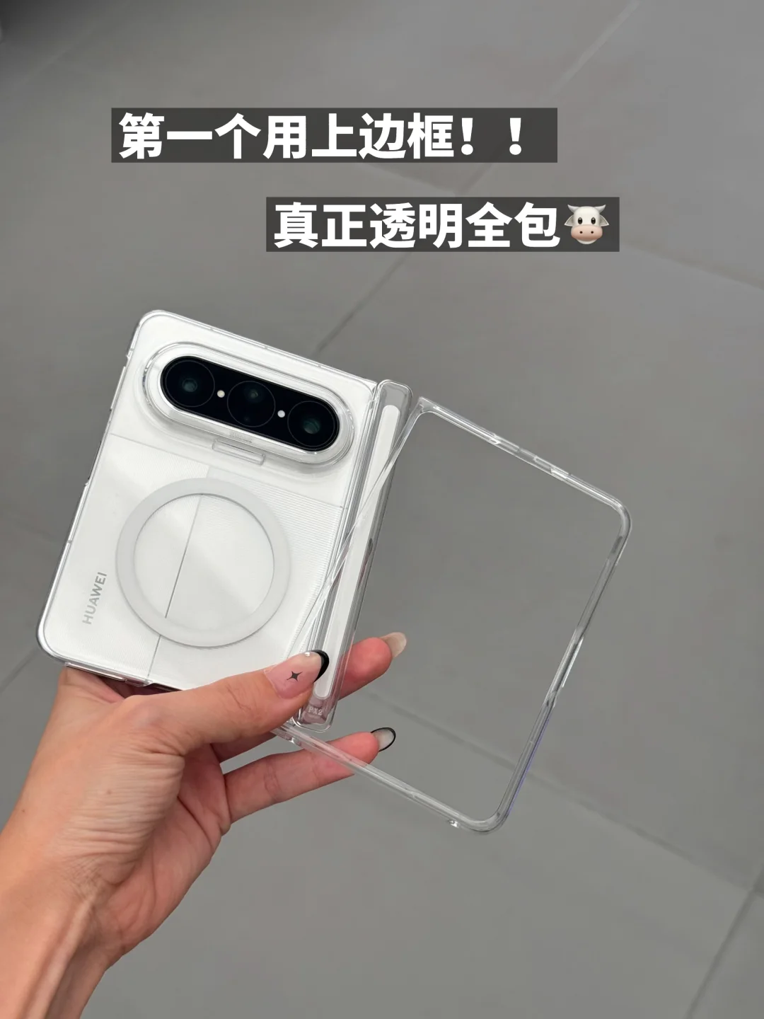 pura x max中轴透明全包+后壳边框✨