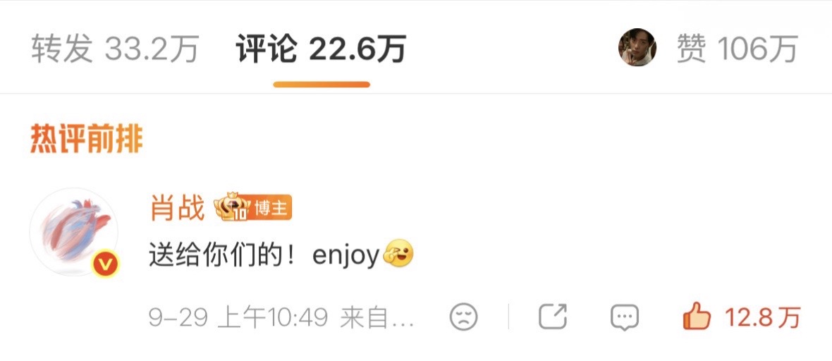 愿我们一直都在！！！
  
       肖战肖战新EP异想天开  偶像何尝不是一种力量 引导型爱豆