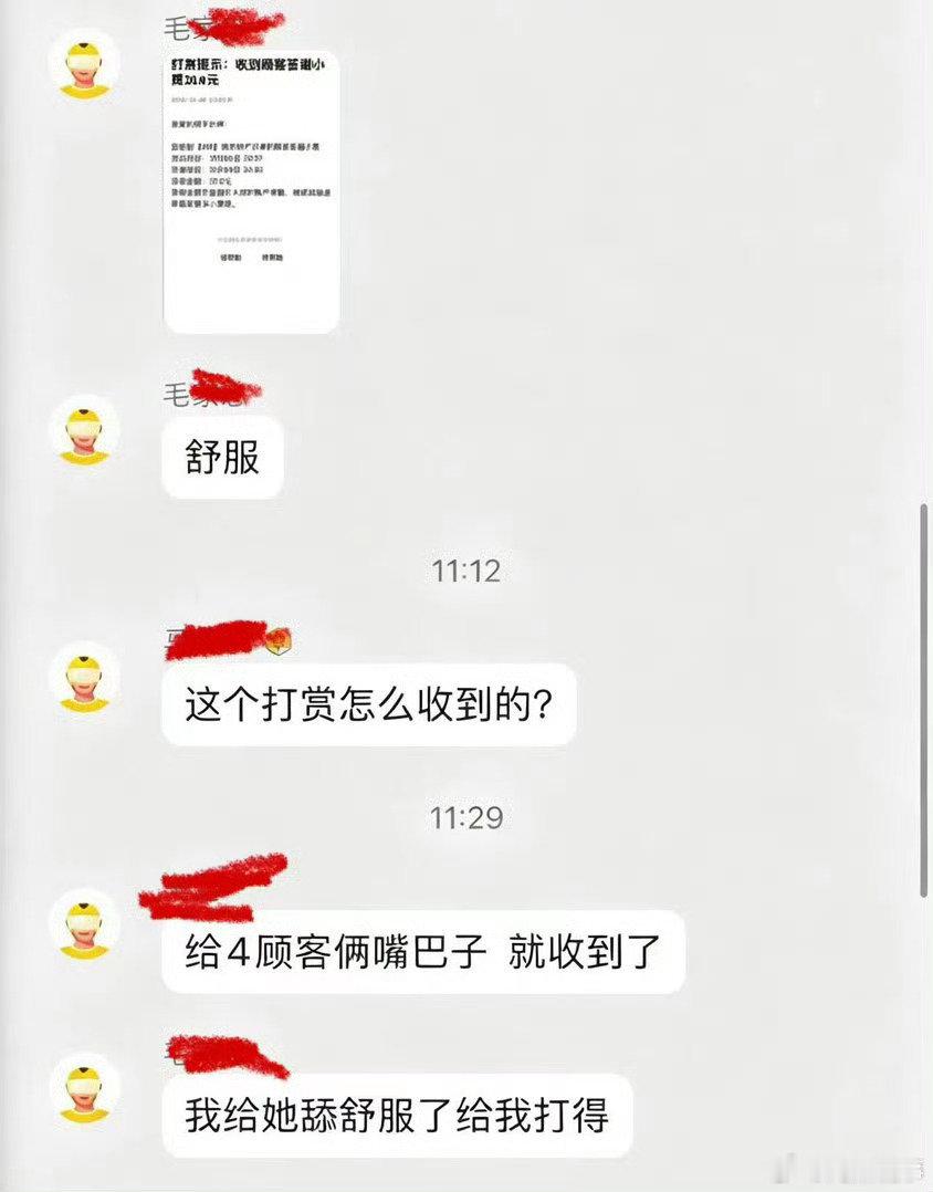#阎肃观察[超话]##肃言肃语##好心打赏骑手疑被开黄腔#
人家打赏你是觉得你很辛苦，不是给你机会开黄腔，边界感去哪里了？ ​
