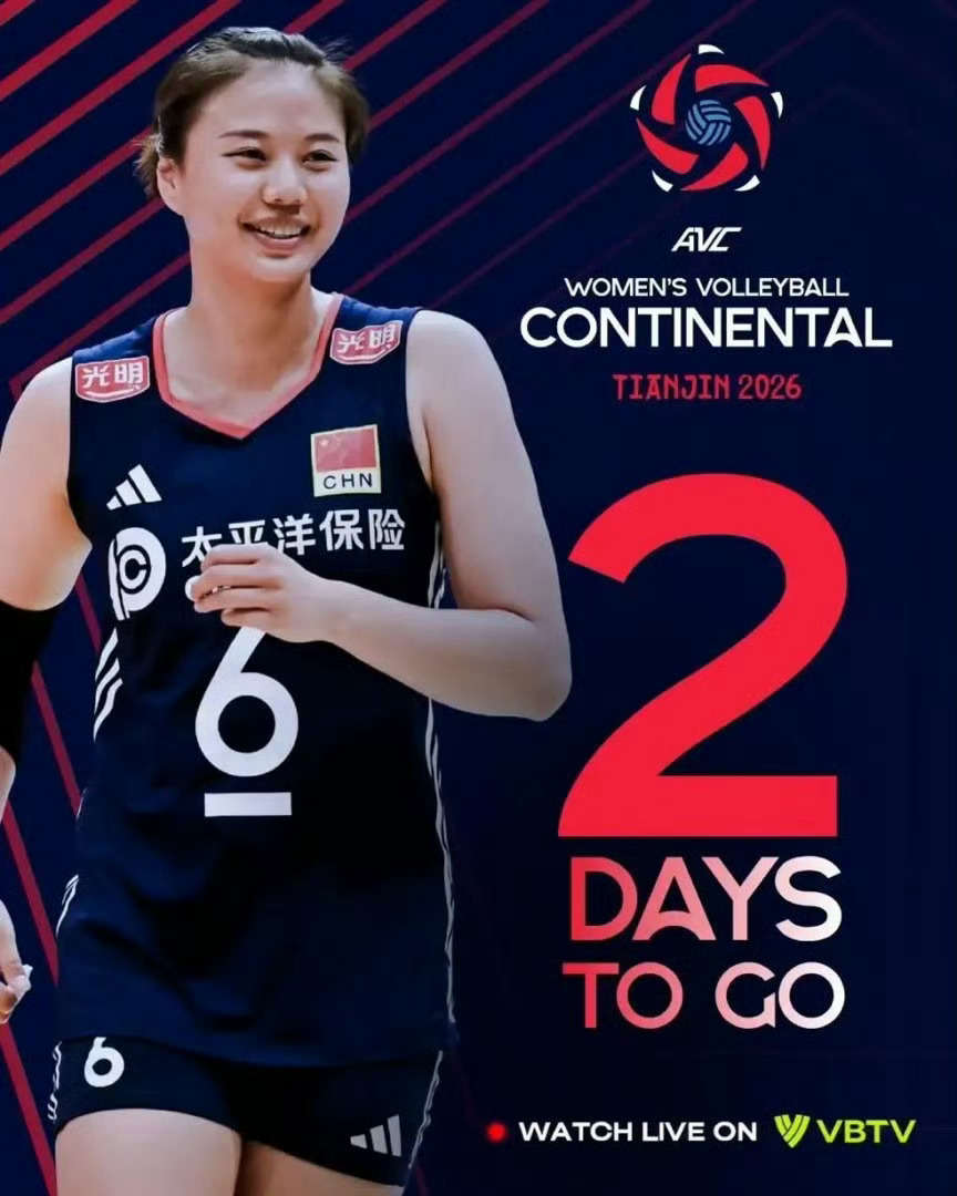 战鼓擂响！2026女排亚锦赛8月21日开赛，中国女排首战8月22日1...