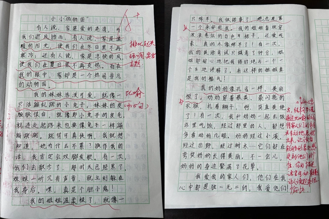 二单元习作《小小“动物园”》