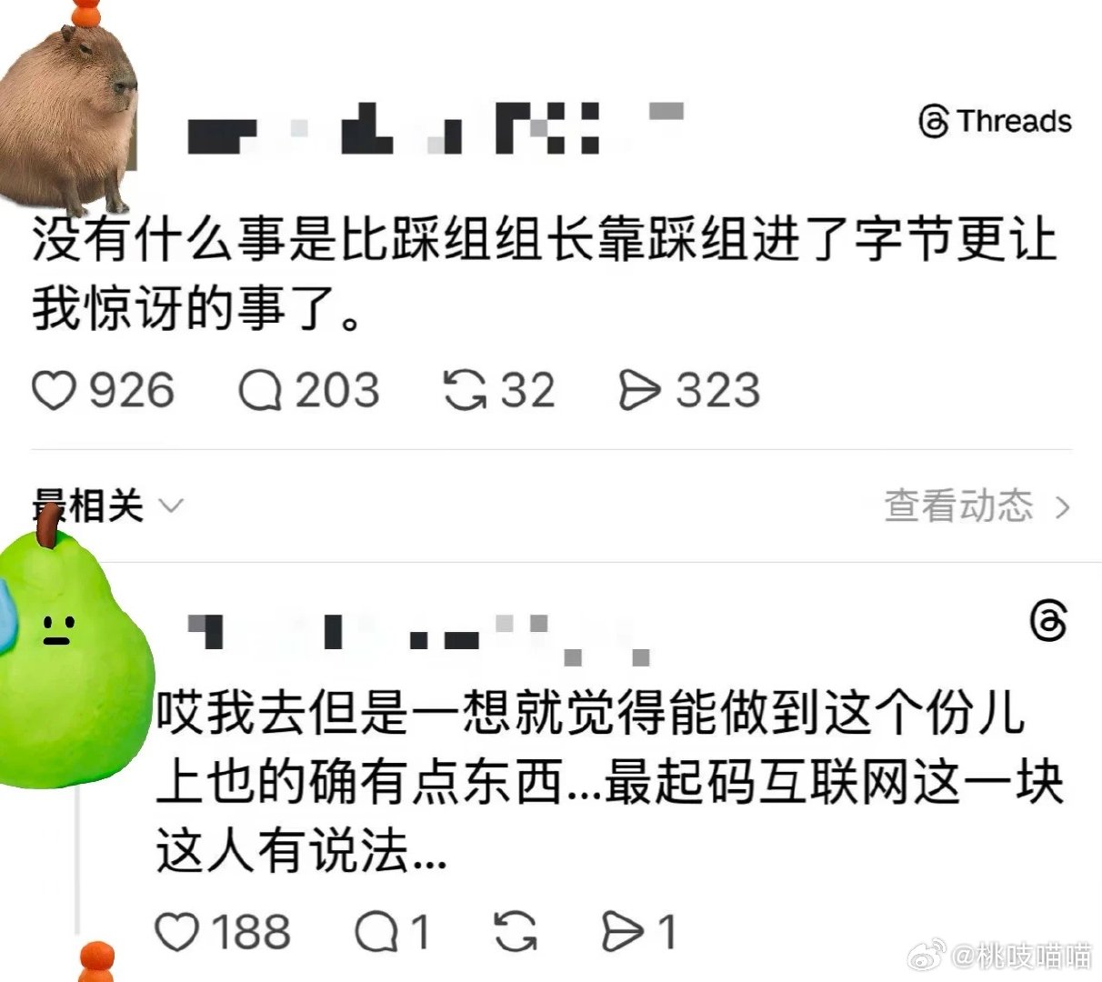 图一惊讶然后图二[笑cry] ​