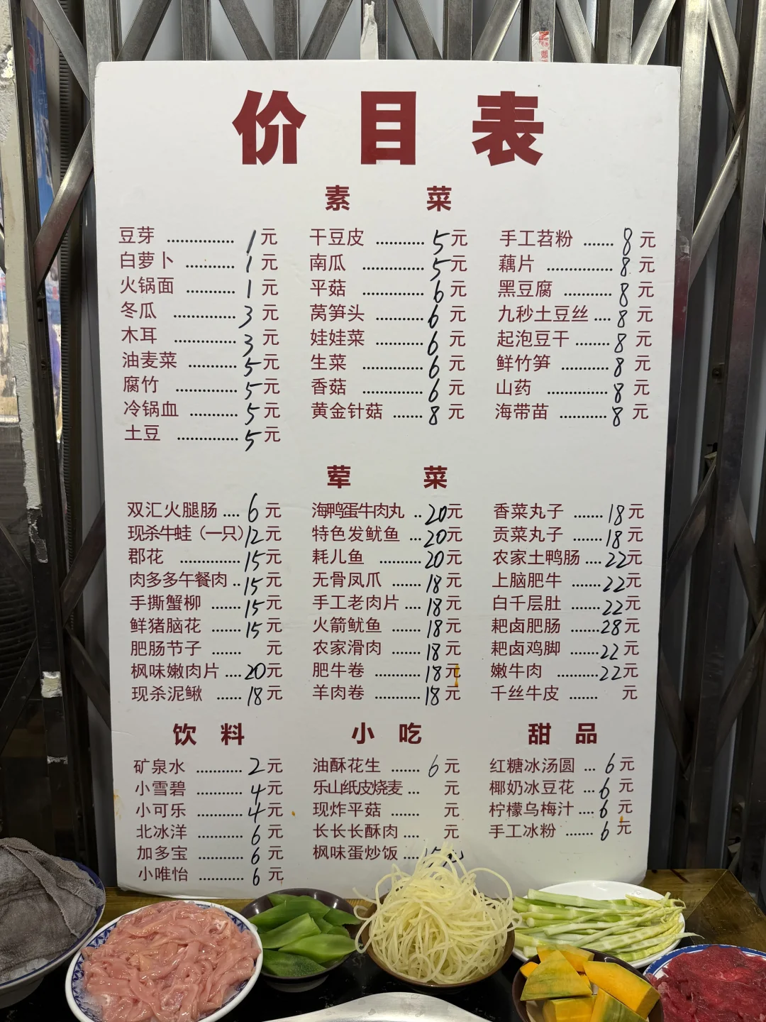 重庆火锅界的蜜雪冰城🥹🥹。。 1r好便宜！！