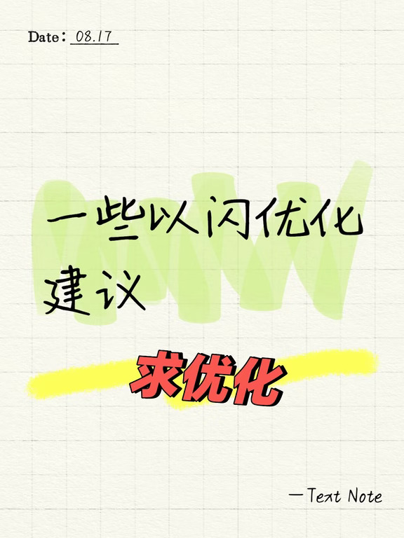 求优化