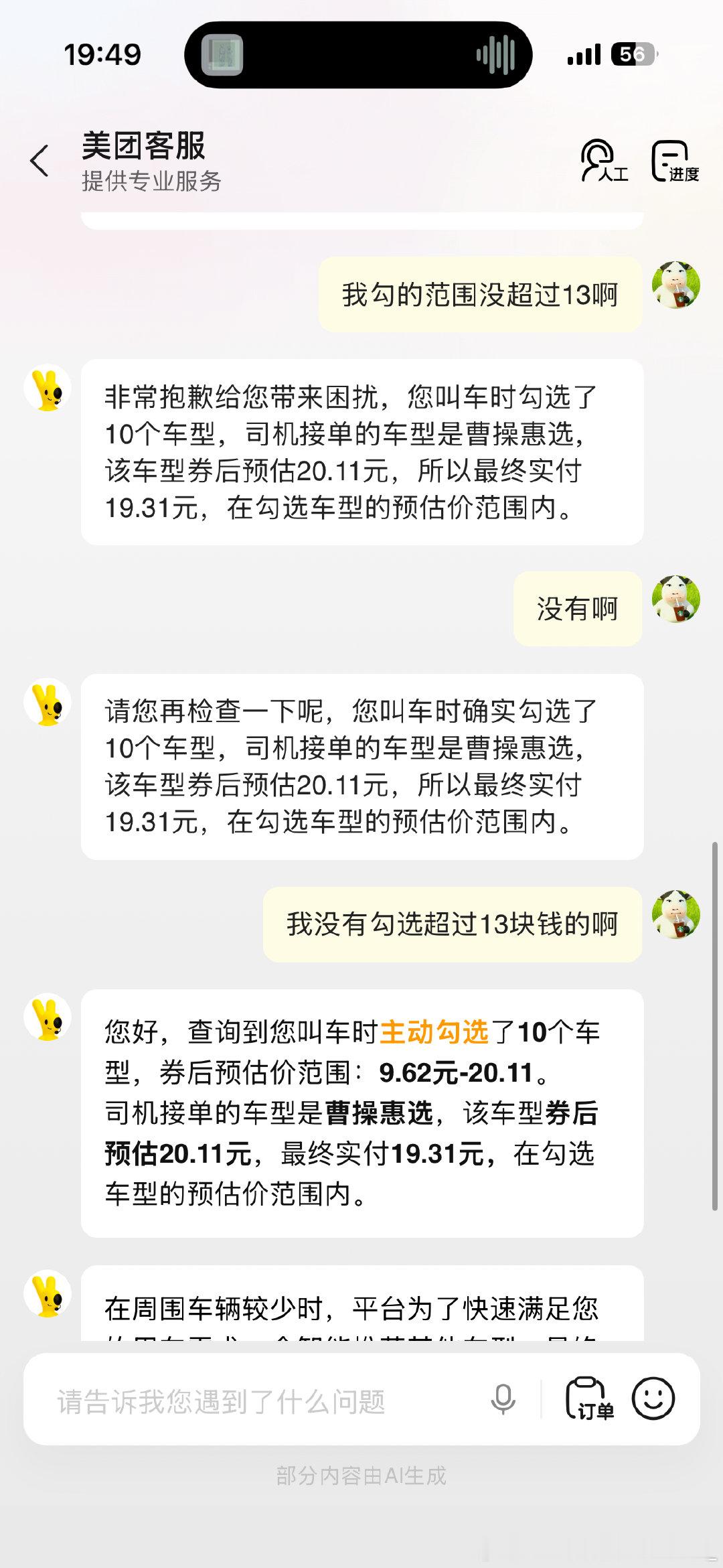 我卡里还剩40，，， ​