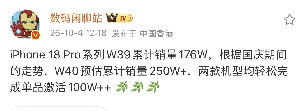iPhone属于被迫卖爆，高端占比往年7成左右，今年得8成[允悲]