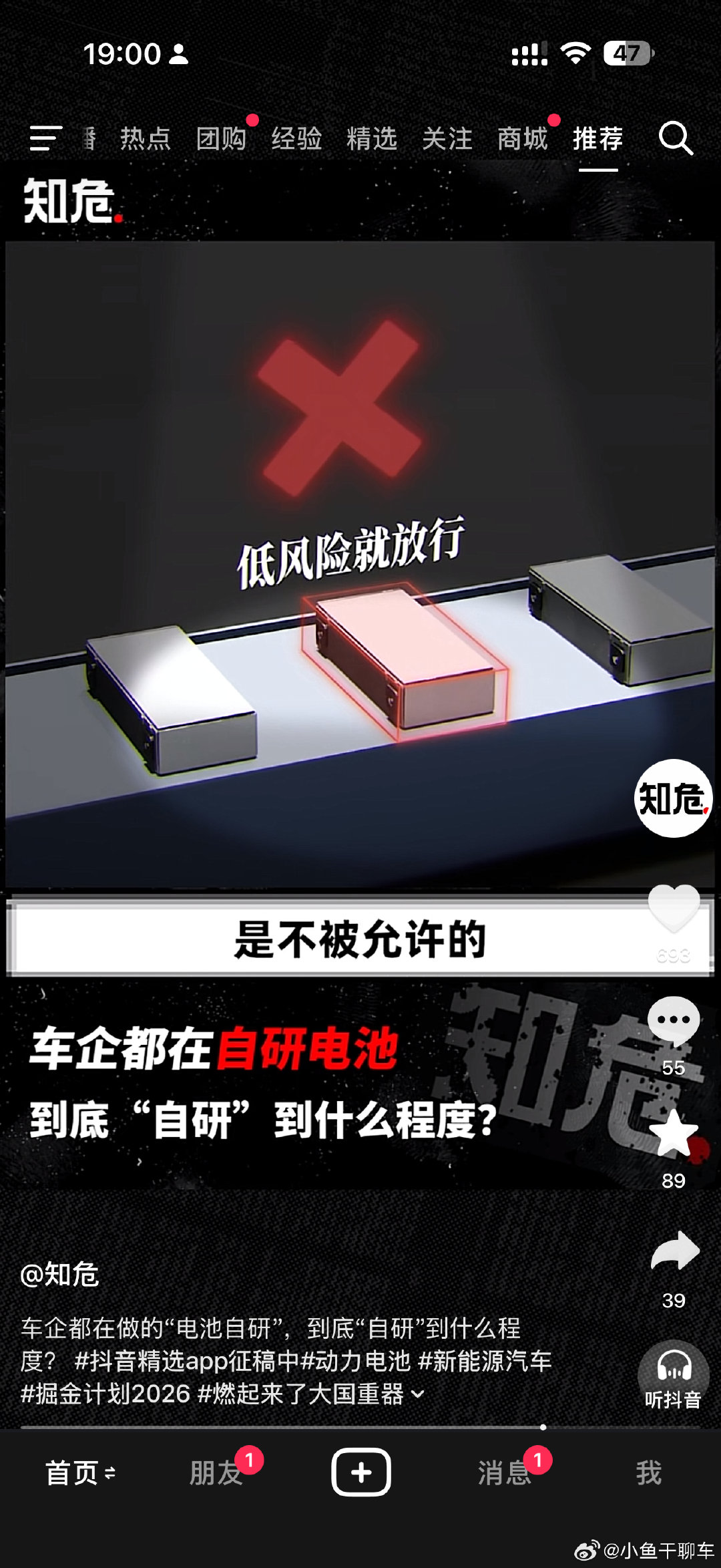 小米汽车[doge]，质量管理严苛到变态，倒也能理解，那么多双眼睛盯着[允悲]

#小米汽车# ​