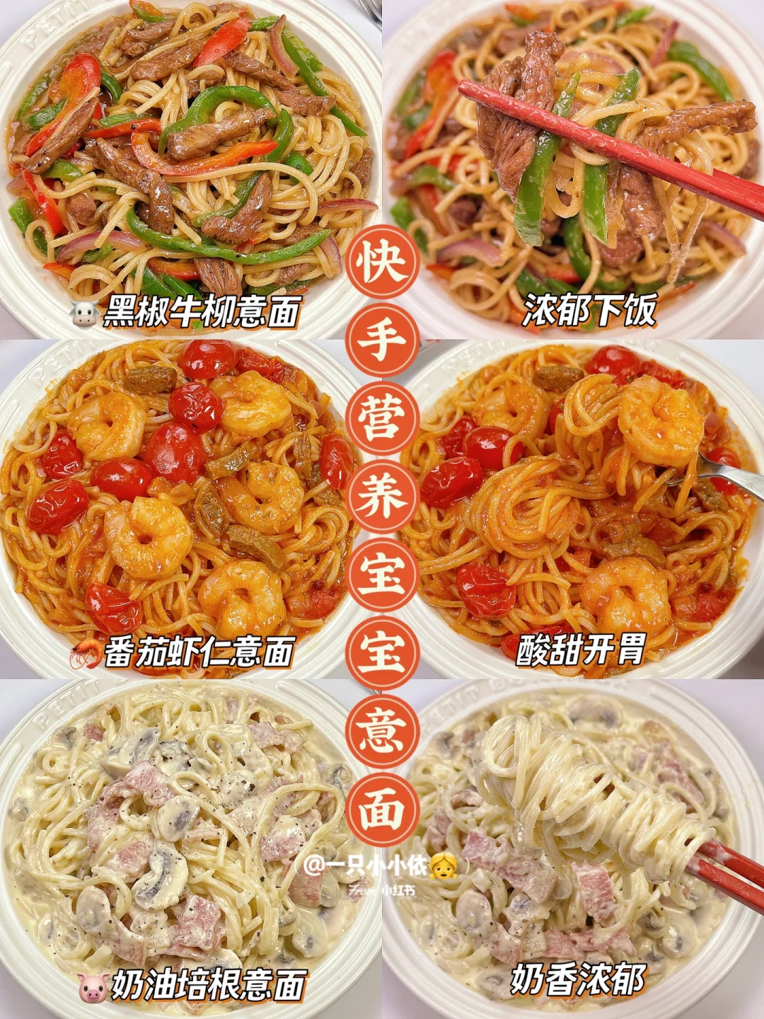 一口封神！3款营养儿童意面合集🍝10分钟搞定