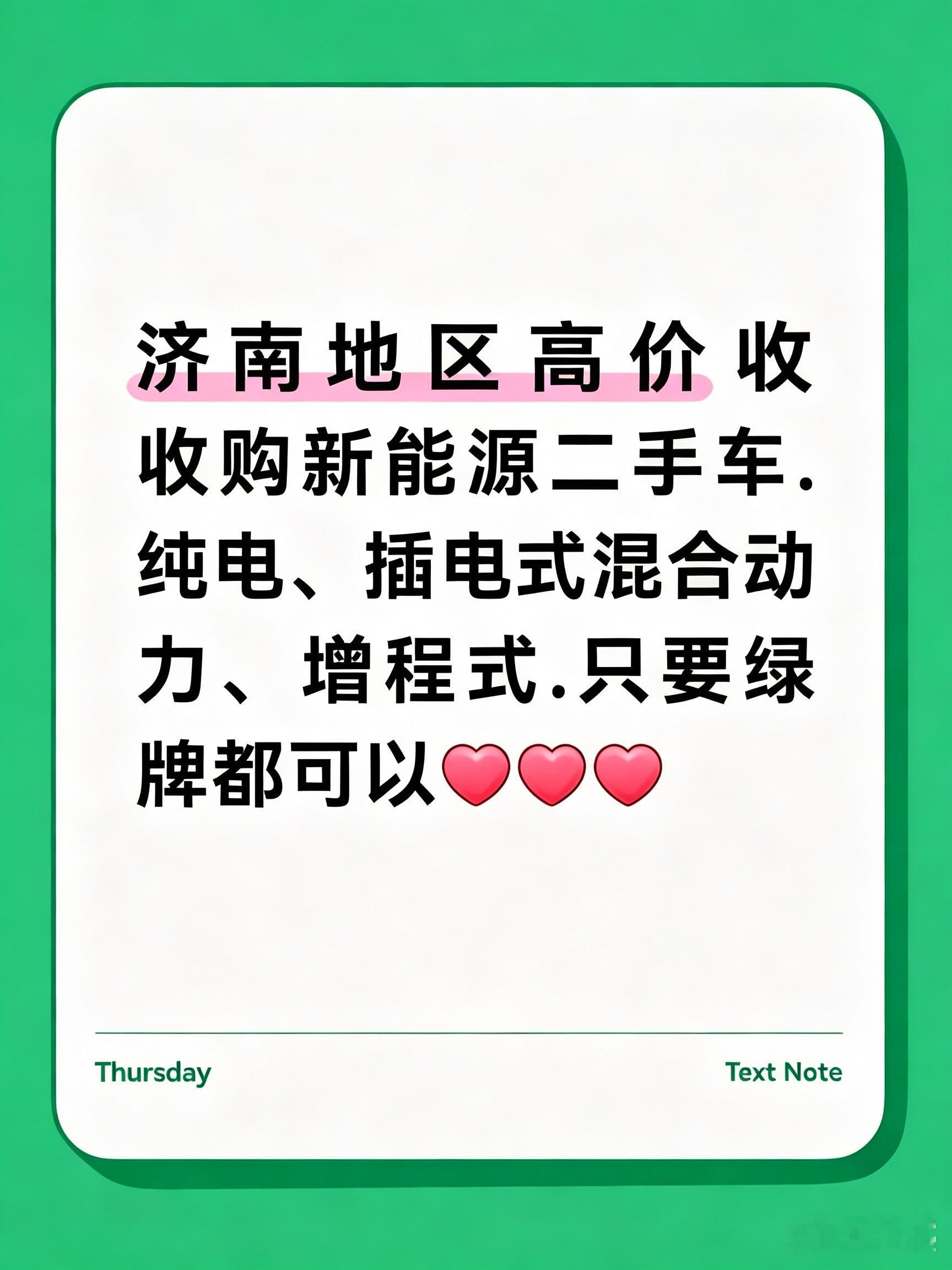 新能源汽车
