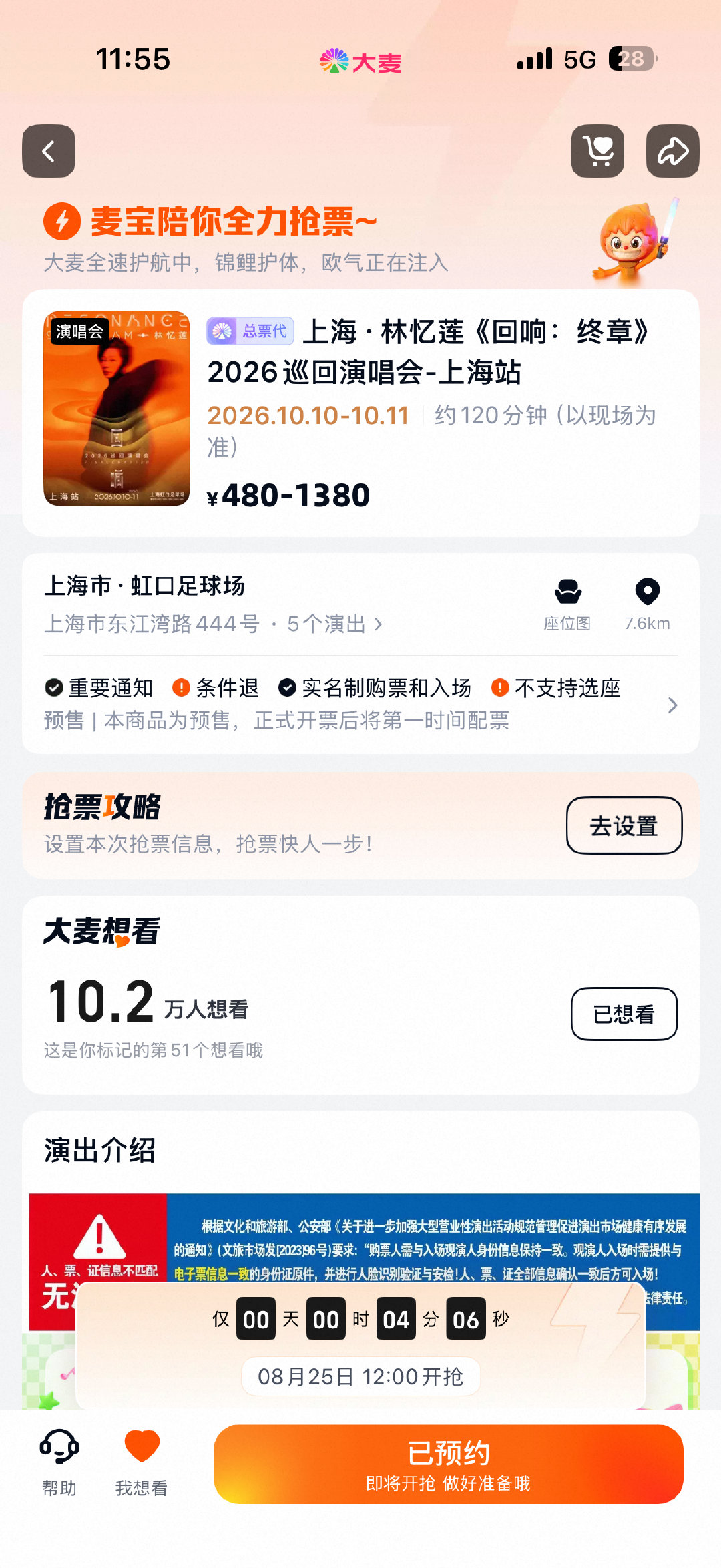 #林忆莲上海售罄加场#[微风] #林忆莲回响终章巡回演唱会# 

开票前10.2万想看
开票实时8.8万人在抢

我莲的数据一直很真实[舔屏][舔屏][舔屏] ​