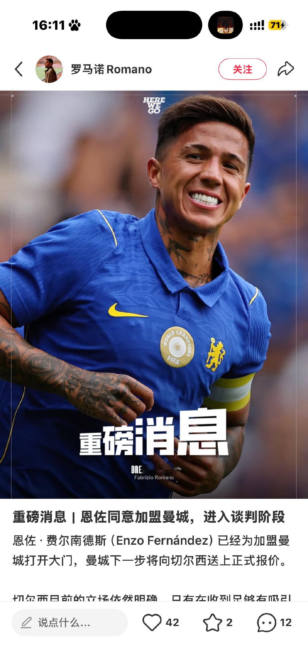 从ldl转会开始 我就觉得这个世界不对了 做什么[微笑] ​