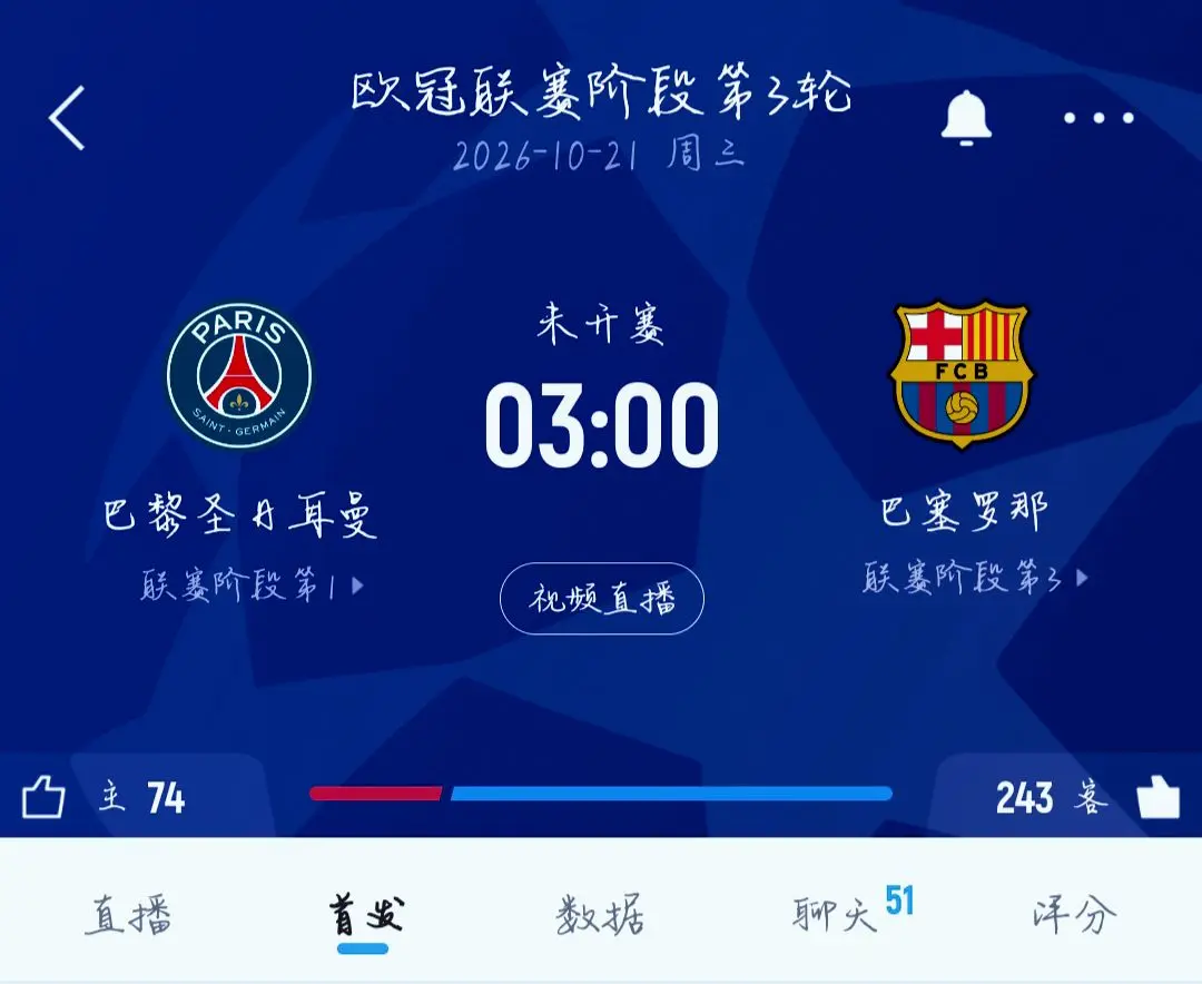 巴萨加油！新赛季打爆所有对手！