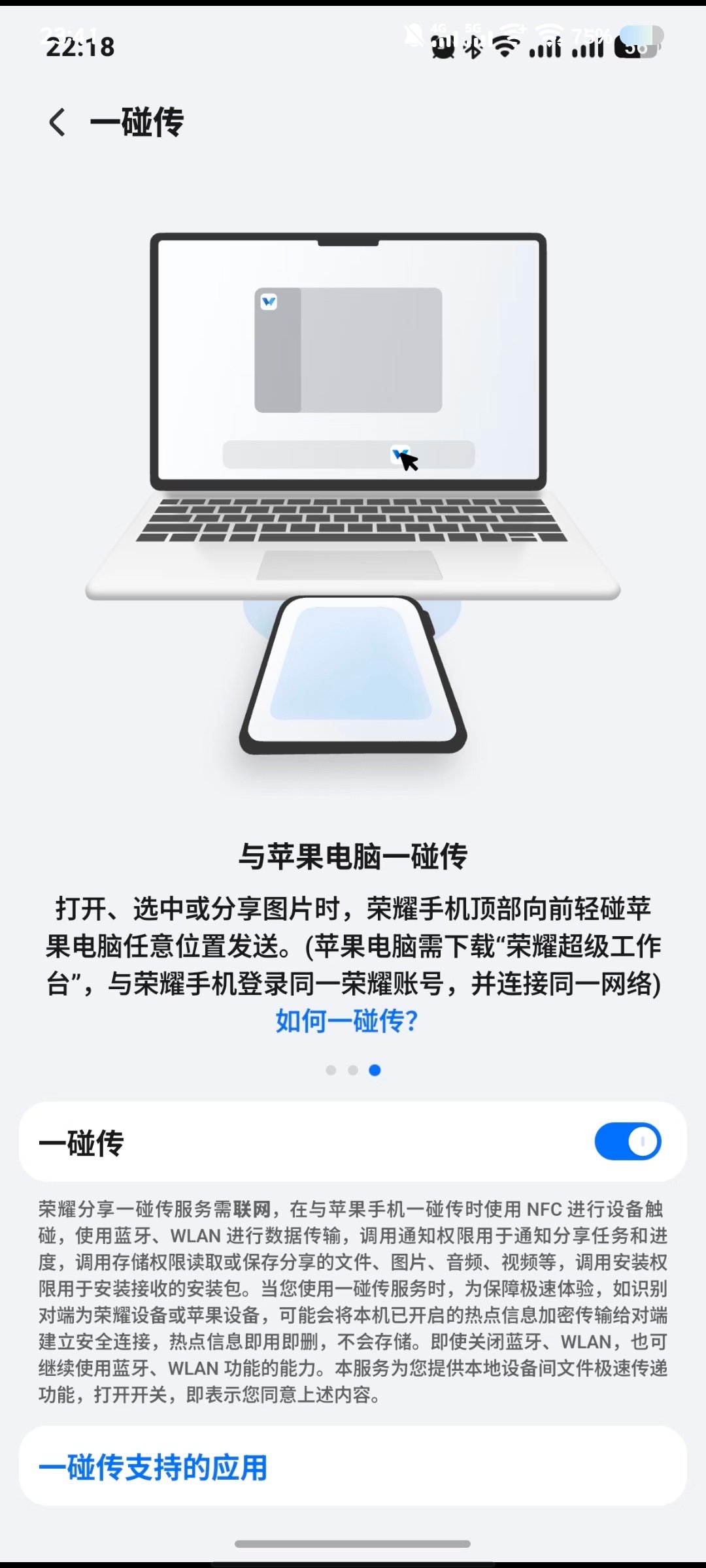 国庆出去玩，拍了一堆风景合照。还好手机有一碰传，不管朋友是什么手机，只要轻轻一碰直接传原图，不用等网络，也不会发压缩画质了。#MagicOS好用功能推荐#  ​