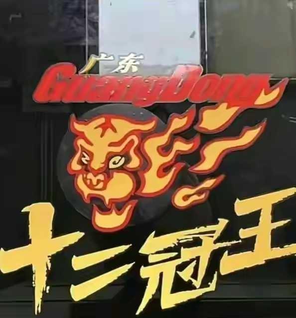 CBA常规赛正式落下帷幕，8支球队提前放假，北控队遗憾出局，这支坐拥廖...