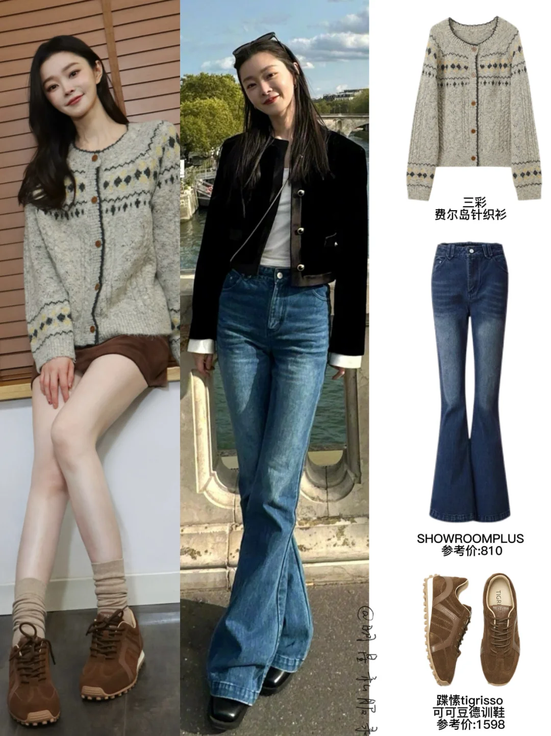 明星私服分享 | 温柔千金感就这样穿！