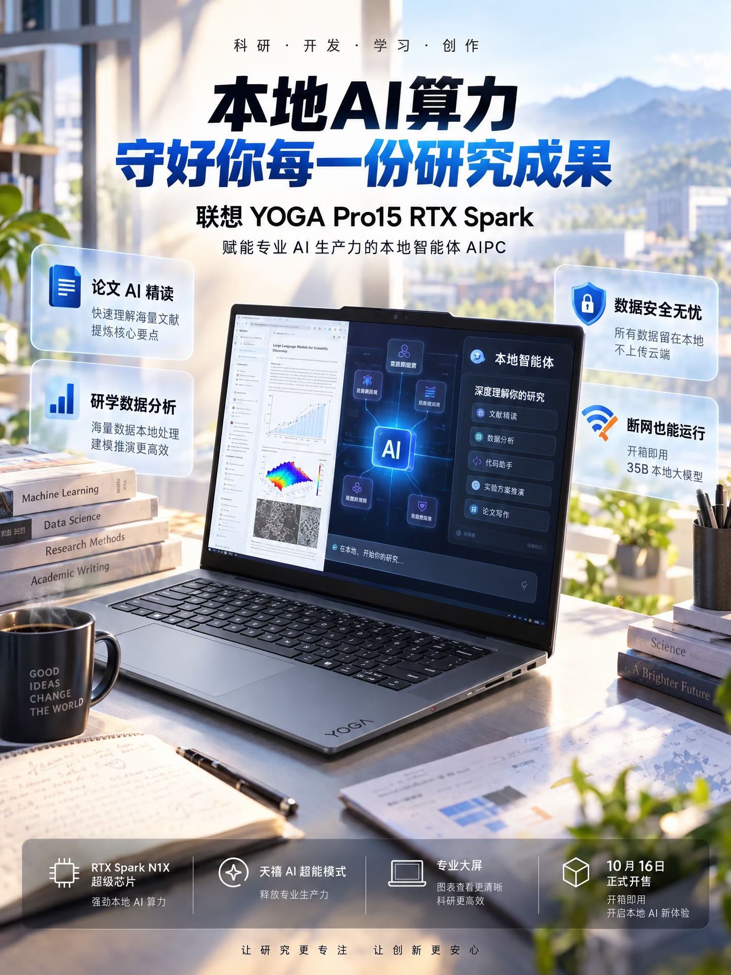 部署本地大模型的意义是什么？
