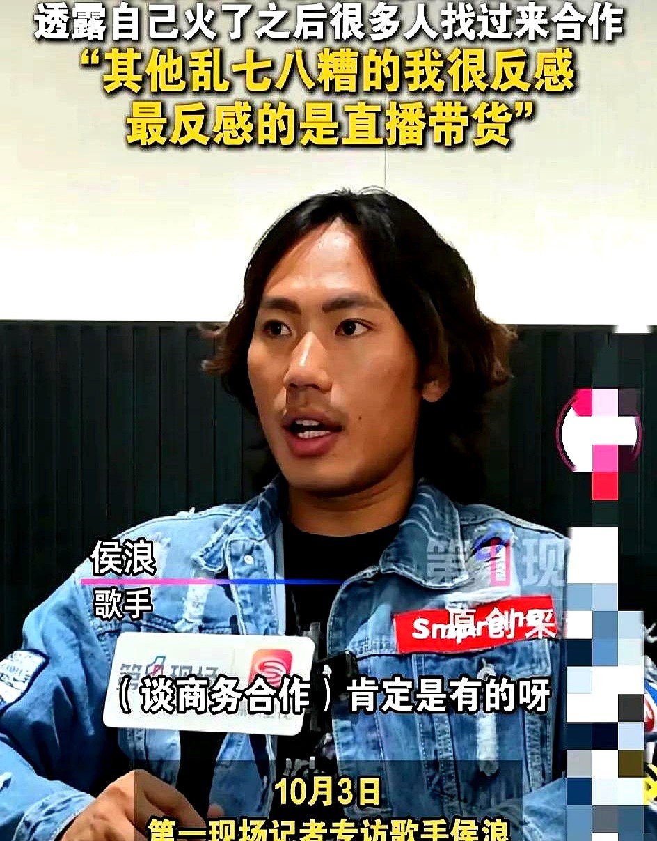 救场李克勤一夜爆红，各路公司找上门求合作，侯浪竟然全推了。

听过现场的都知道，他高音发紧、低音发飘、拐弯露怯，唱功跟专业真不沾边。多少科班出身熬十几年都没水花，他一个临时顶包的却吃到了全网流量。

年轻人还是把事想太简单了。流量就像风，刮过去就没，等风声一过谁还记得你是谁？以后哪还有这种机会找上门