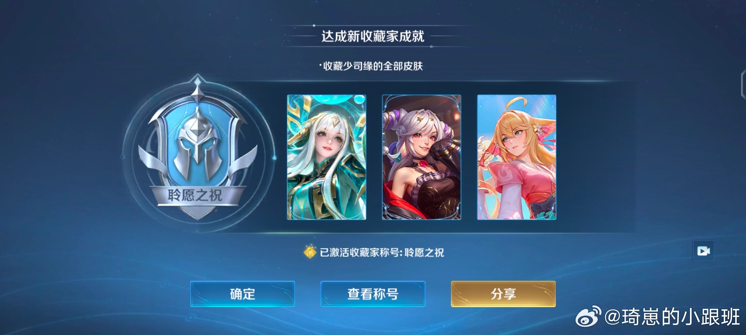 #王者荣耀少司缘[超话]# 168出了，算欧吗？ ​