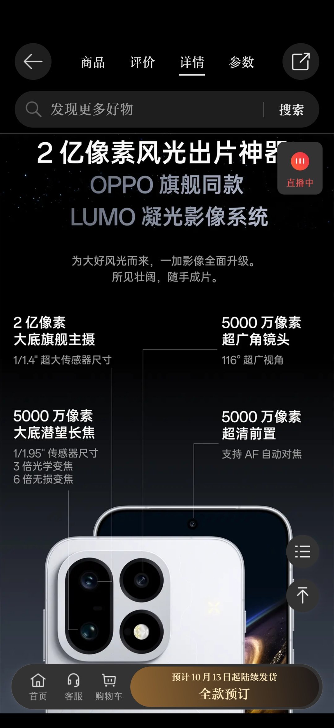 #一加16#才发现现在已经没有哈苏了？！ ​​​#一加手机[超话]# ​