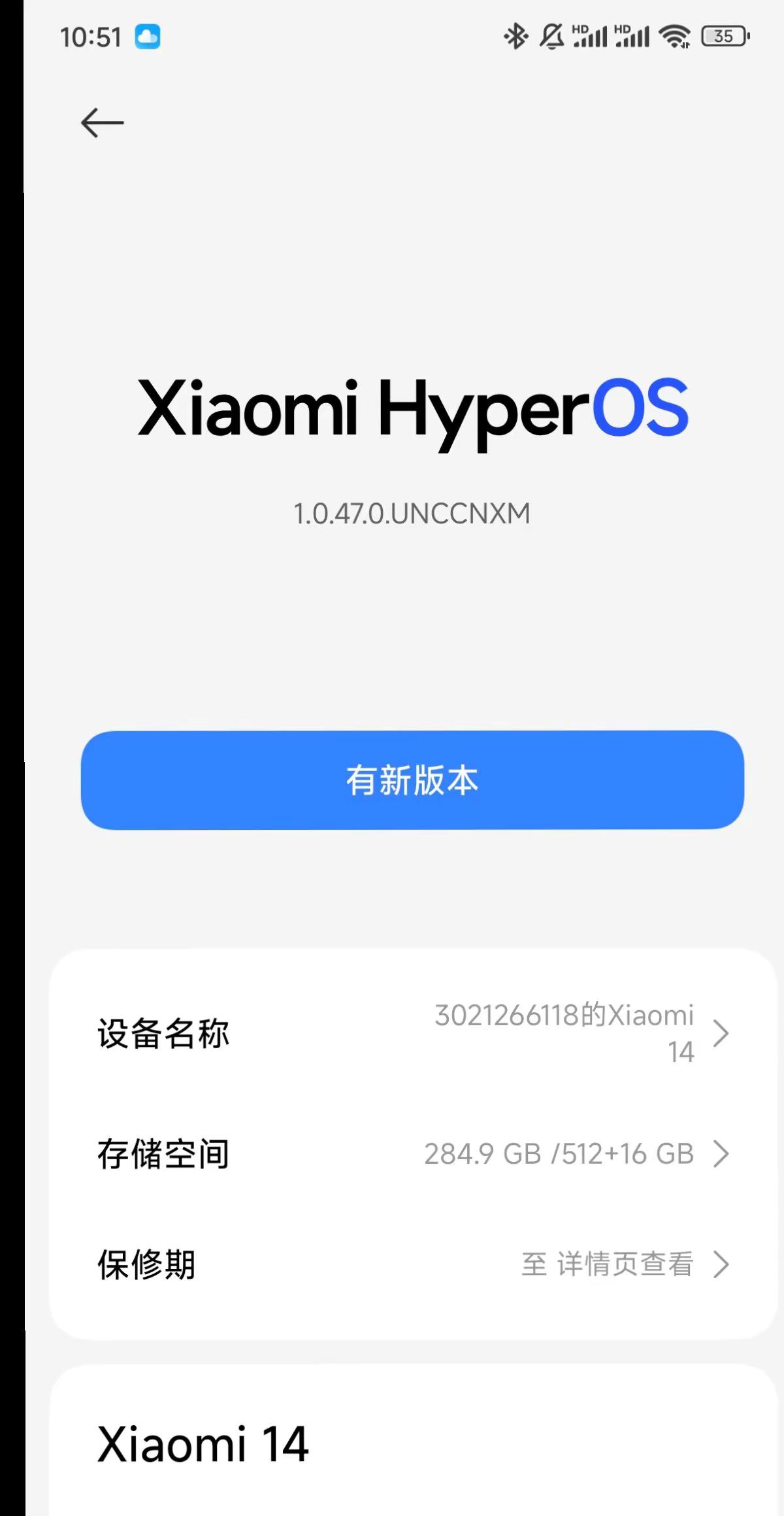 小米系统 系统升级体验 小米os 手机新系统 小米手机新系统