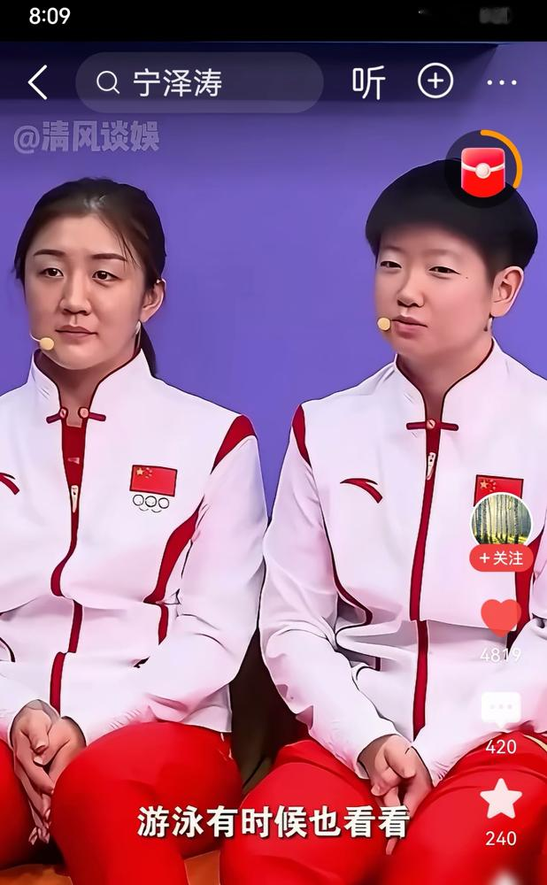 17岁天才少女陈妤颉刚破纪录夺金，转身就对着镜头向32岁的汪顺喊话，顺哥，你可以当我姐夫吗？
这句石破天惊的表白，瞬间引爆全网，大家都以为是小迷妹的冲动示爱。
但深扒才发现，根本不是那么回事。俩人都是宁波老乡，汪顺私下里就像个邻家大哥哥，不仅把巴黎奥运会的泳帽送给她，还在社交媒体上幽默互动，早就