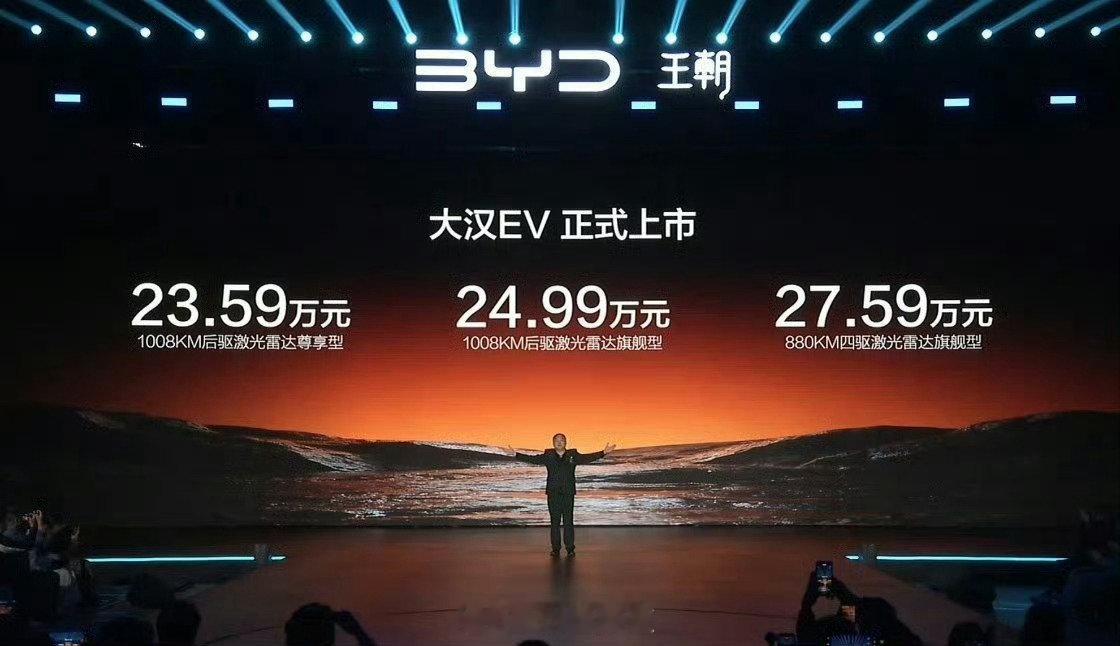 #比亚迪大汉#
比亚迪更够狠的，狠起来连海豹08一起打
明年方程sl的价格也不会太高了[二哈]
有没有人告诉我大汉的竞争对手是谁？ ​